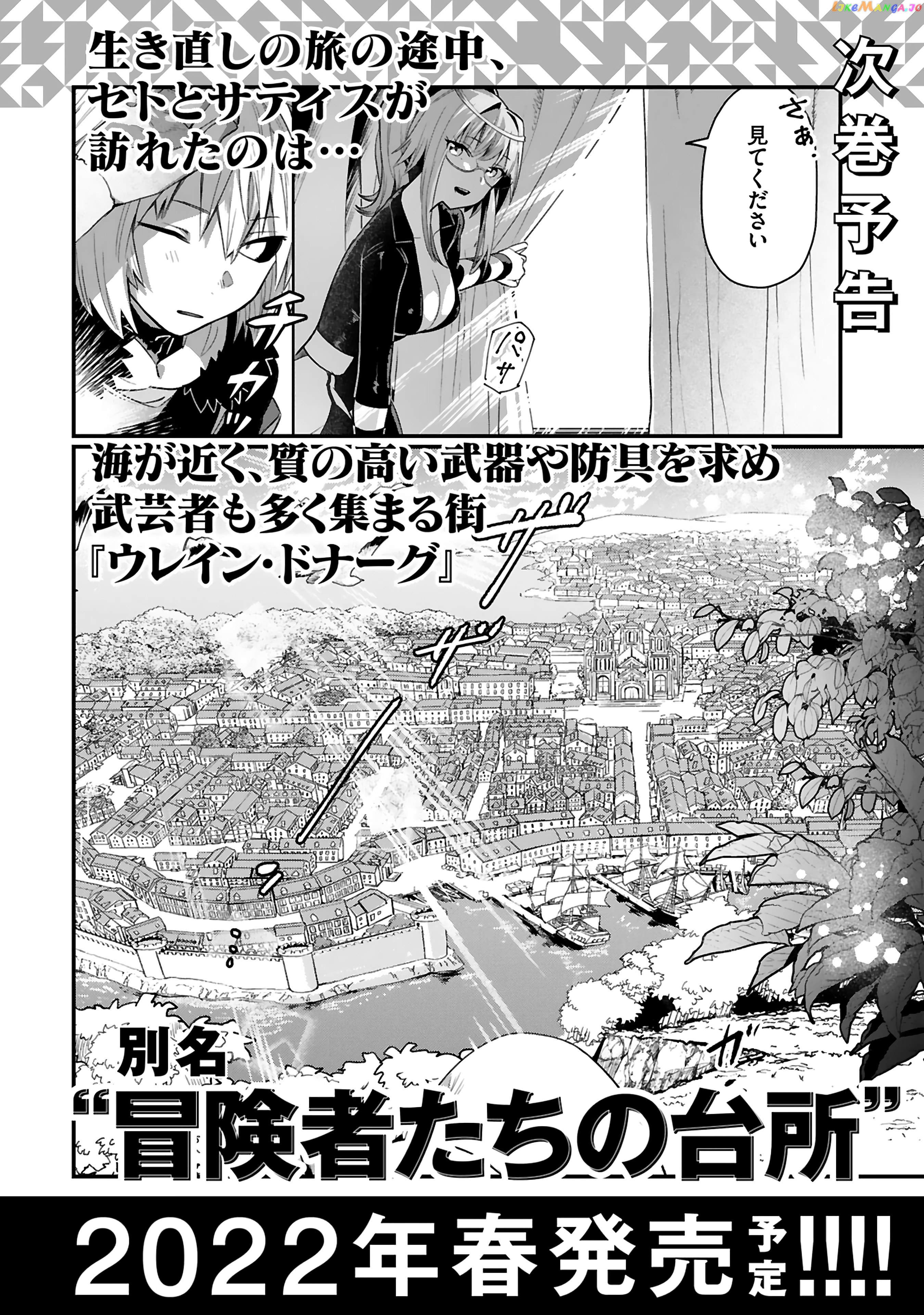 A Former Child Soldier Who Uses a Magic Sword Wants to Live With a Missy, the Former Leader of His Enemies chapter 13 - page 27
