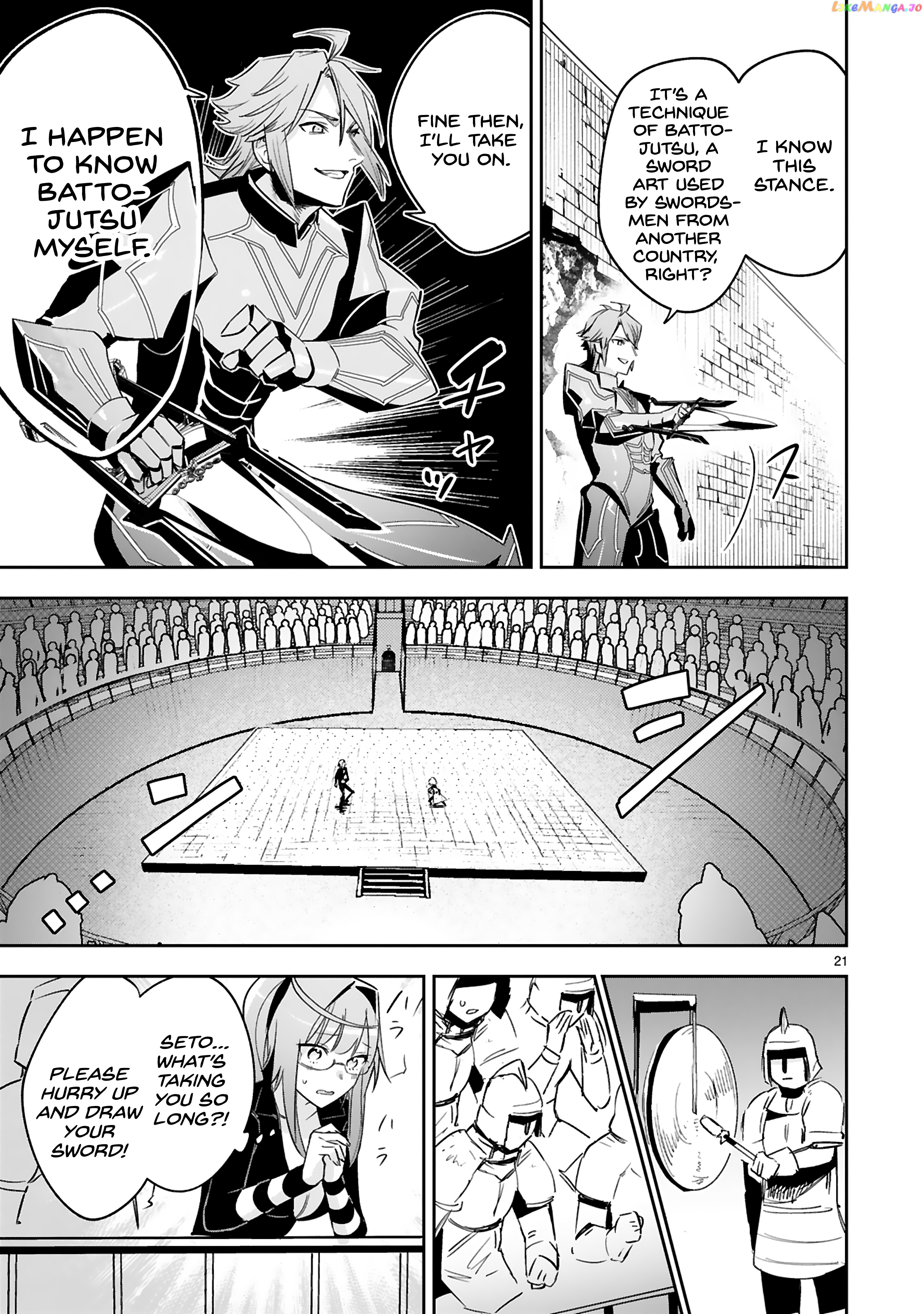 A Former Child Soldier Who Uses a Magic Sword Wants to Live With a Missy, the Former Leader of His Enemies chapter 16 - page 22