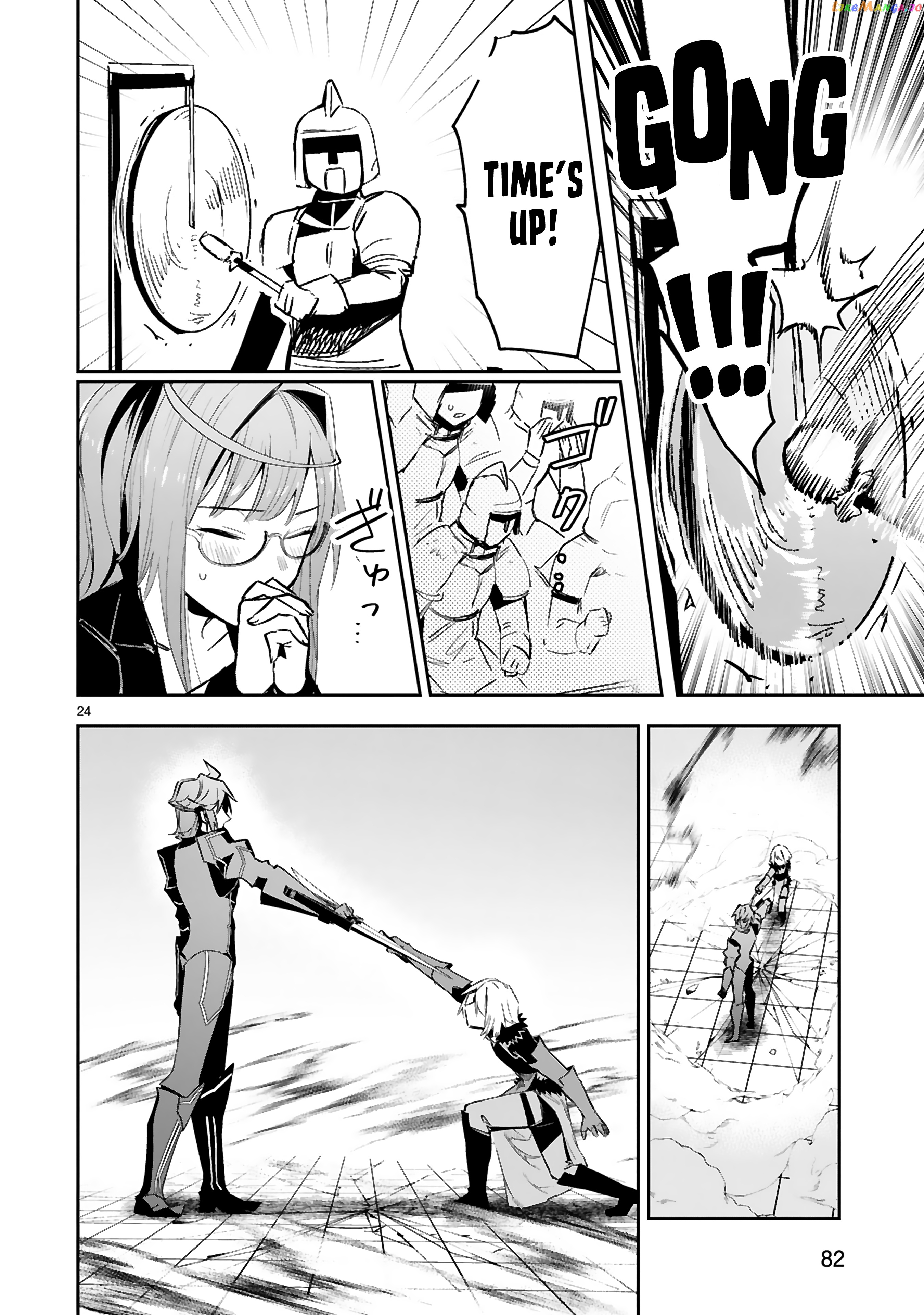 A Former Child Soldier Who Uses a Magic Sword Wants to Live With a Missy, the Former Leader of His Enemies chapter 16 - page 24