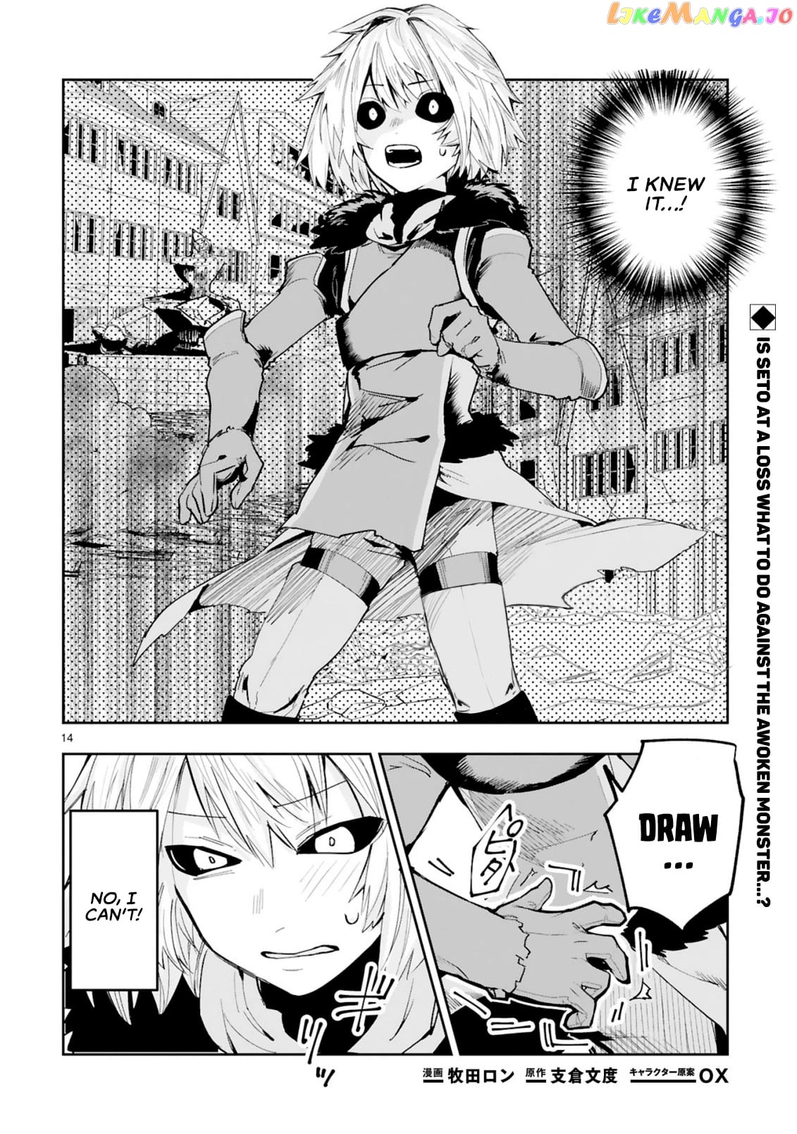 A Former Child Soldier Who Uses a Magic Sword Wants to Live With a Missy, the Former Leader of His Enemies chapter 5 - page 14