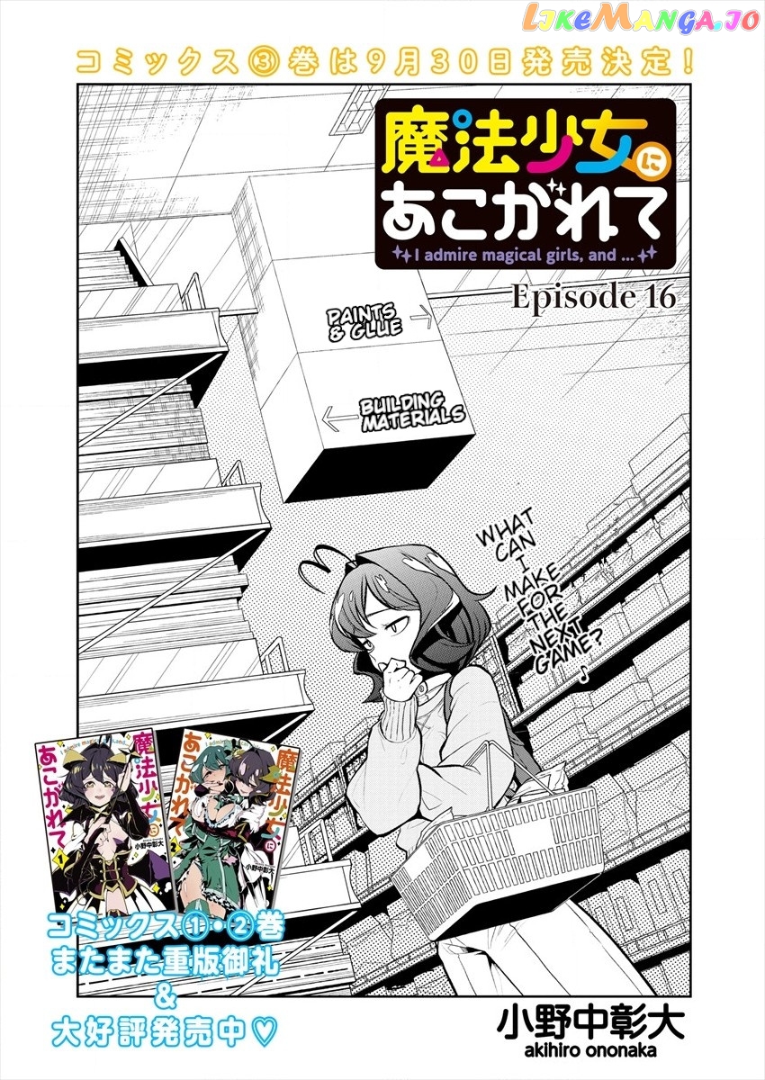 Looking Up To Magical Girls chapter 16 - page 1