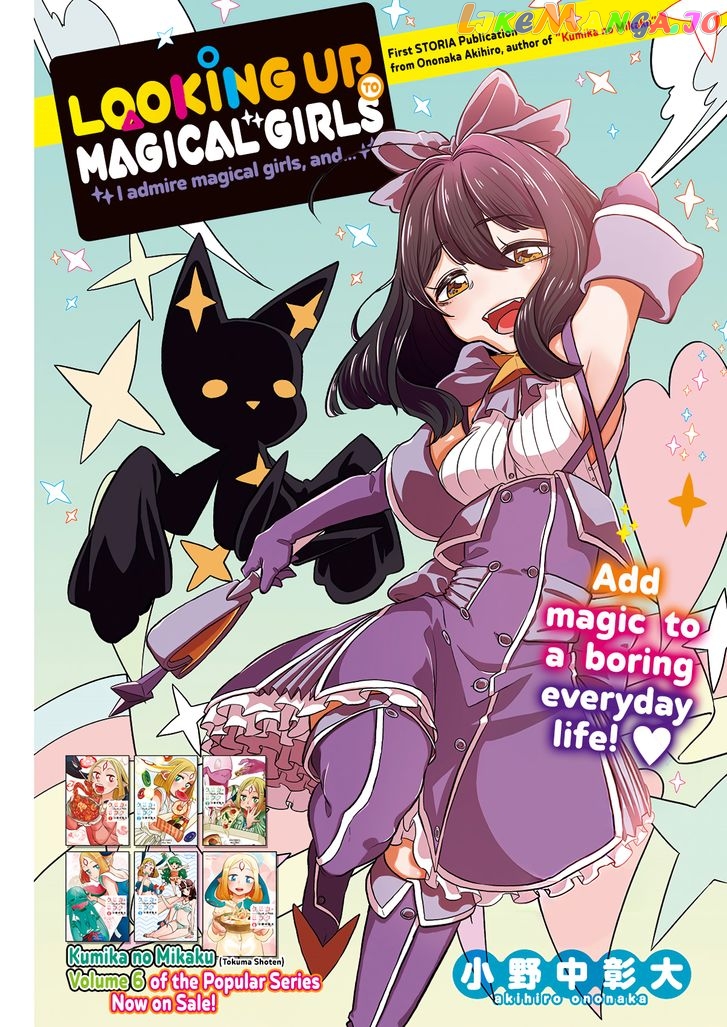 Looking Up To Magical Girls chapter 1.1 - page 4