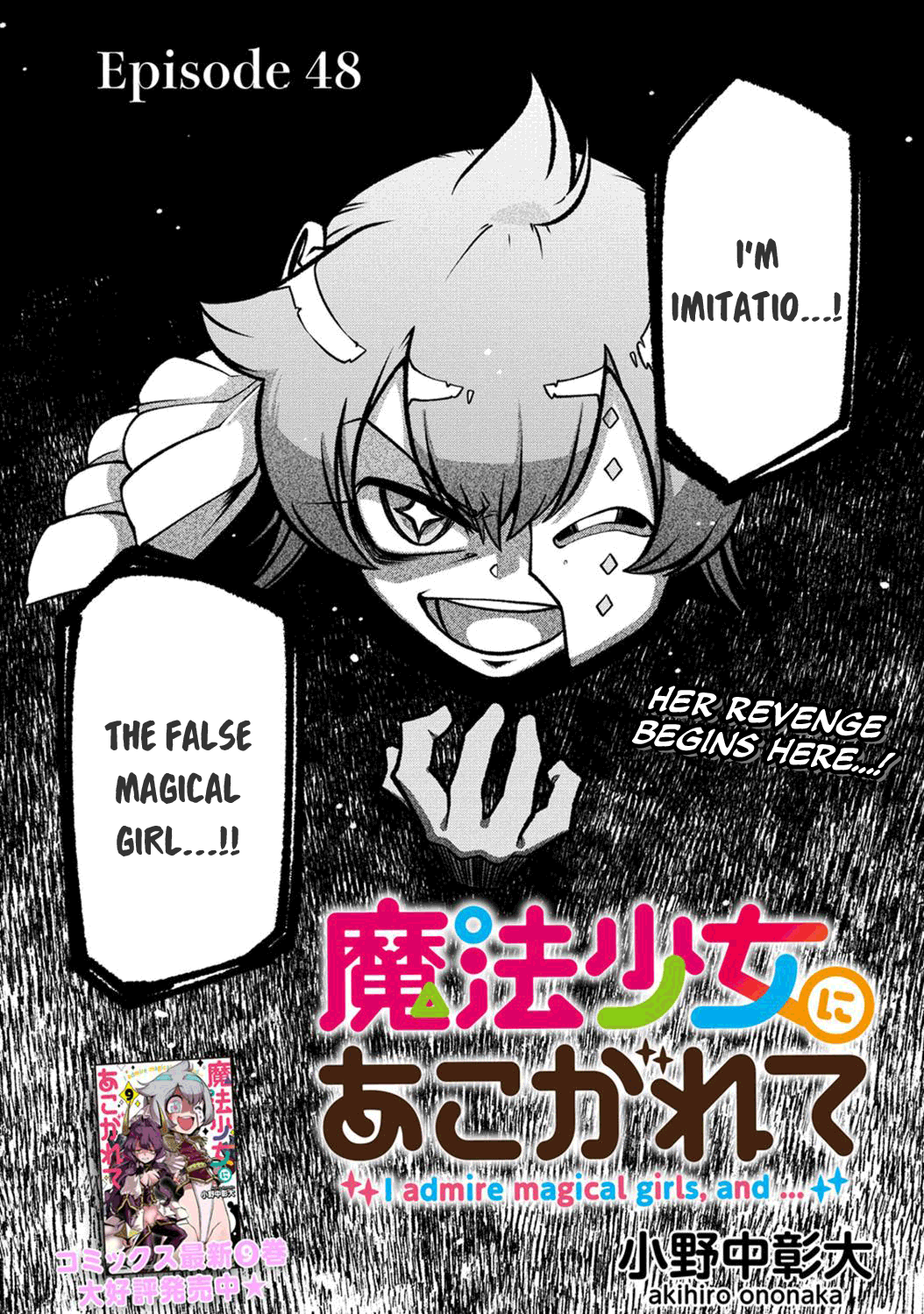 Looking Up To Magical Girls chapter 48 - page 5
