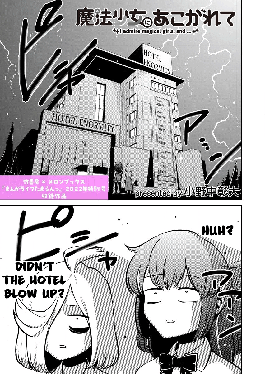 Looking Up To Magical Girls chapter 48.5 - page 1