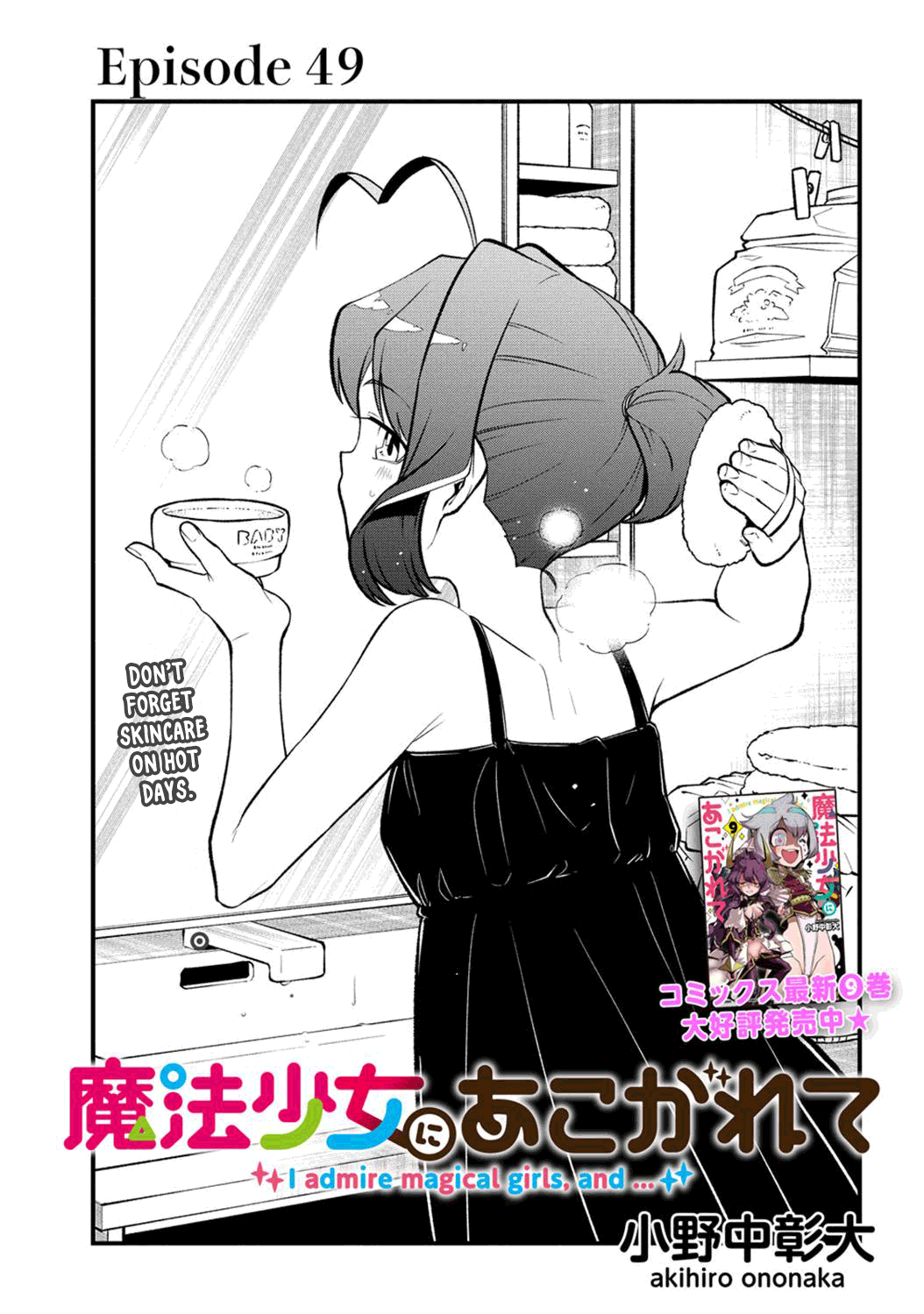 Looking Up To Magical Girls chapter 49 - page 3