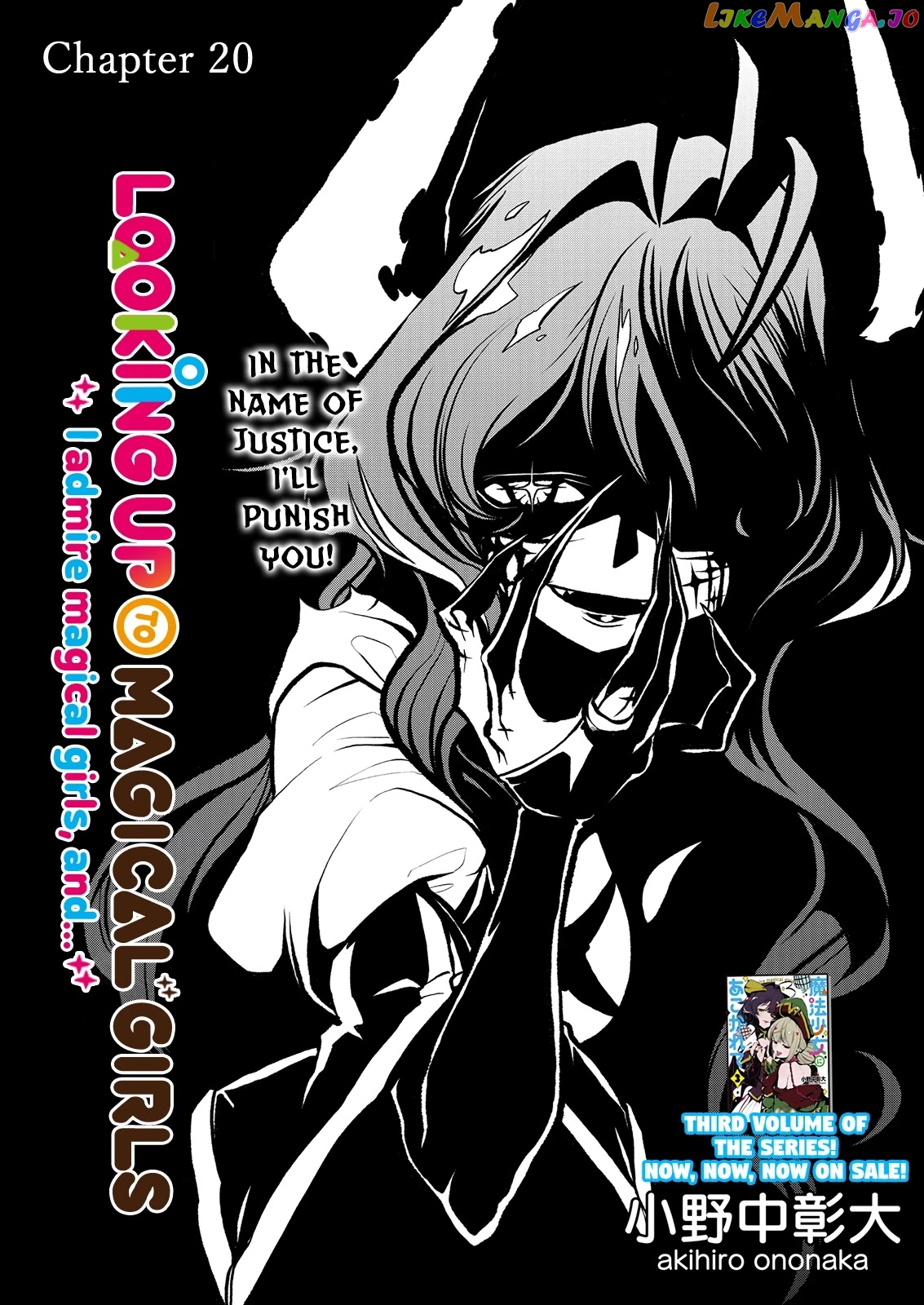 Looking Up To Magical Girls chapter 20 - page 3
