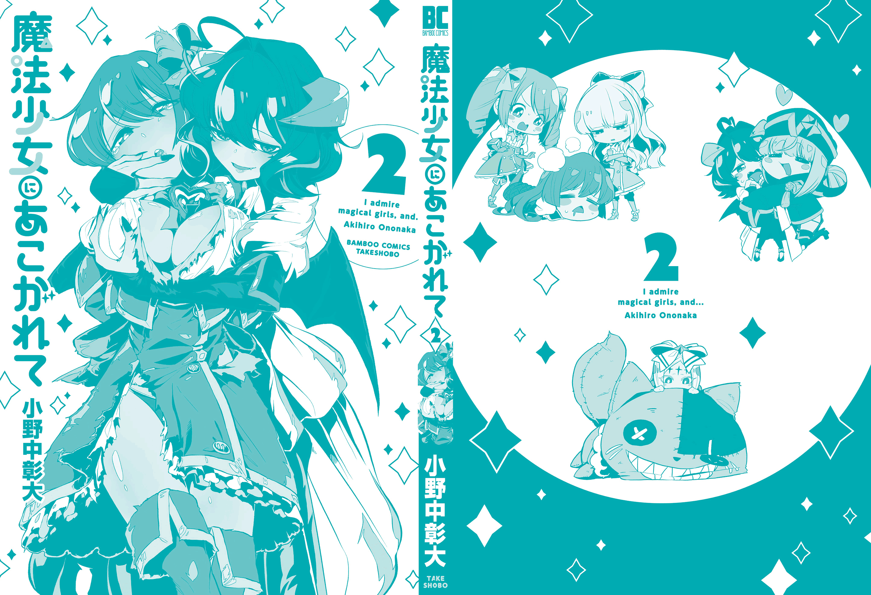 Looking Up To Magical Girls chapter 10.5 - page 10