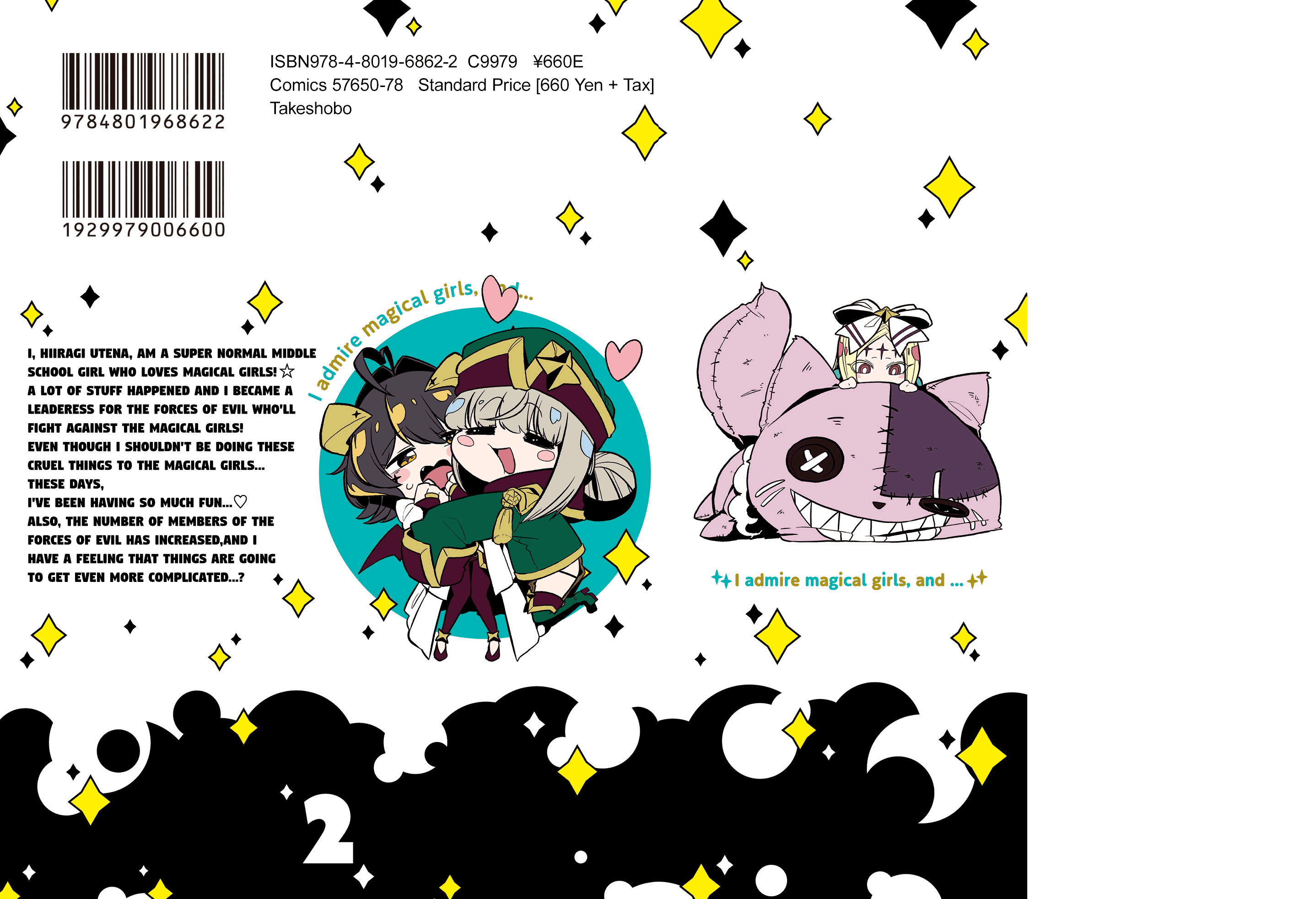 Looking Up To Magical Girls chapter 10.5 - page 11