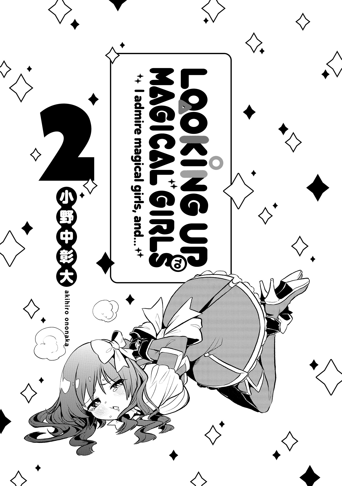 Looking Up To Magical Girls chapter 10.5 - page 4