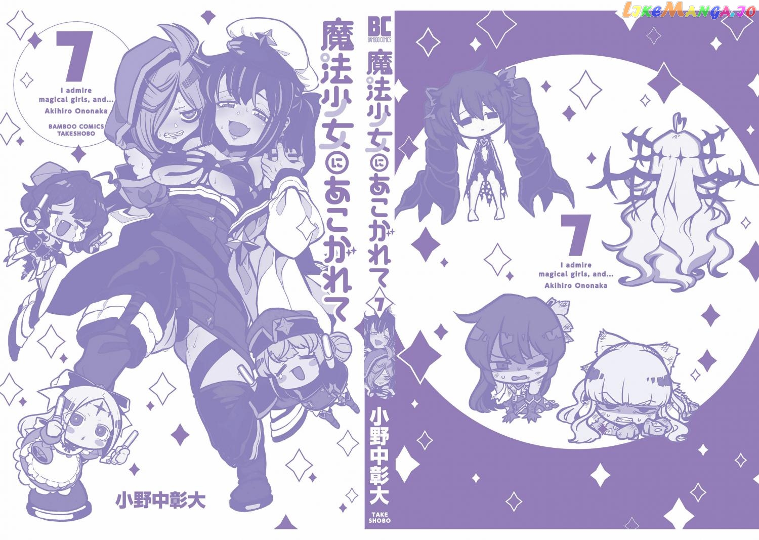 Looking Up To Magical Girls chapter 37.5 - page 6
