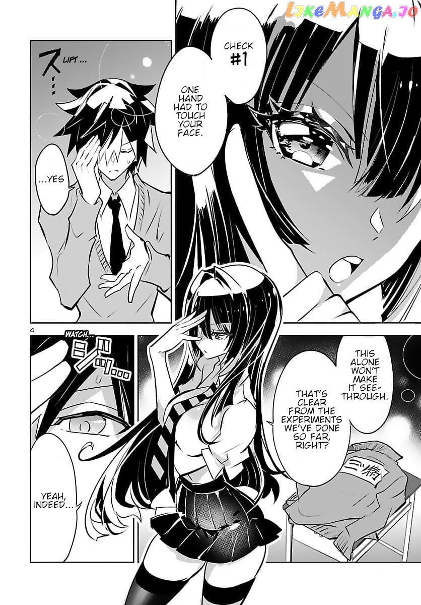 Misumi-San Wa Misukasenai chapter 6 - page 4