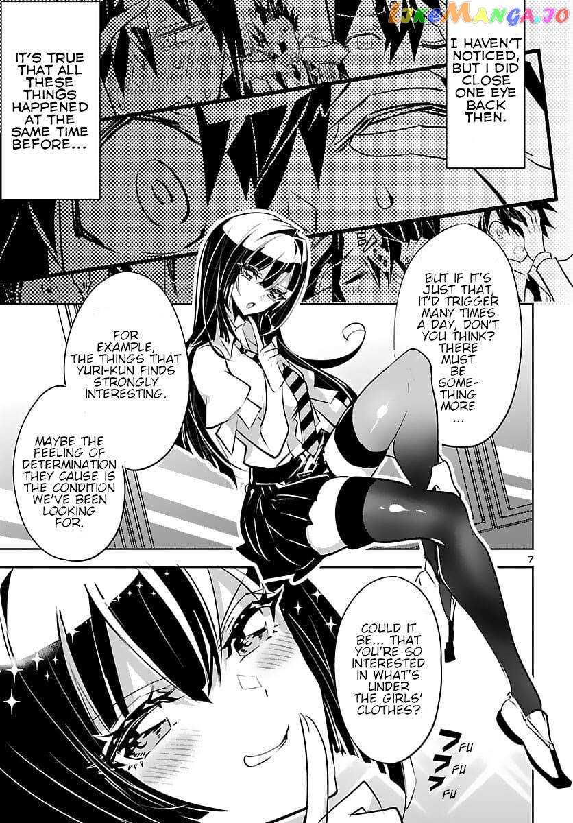 Misumi-San Wa Misukasenai chapter 6 - page 7