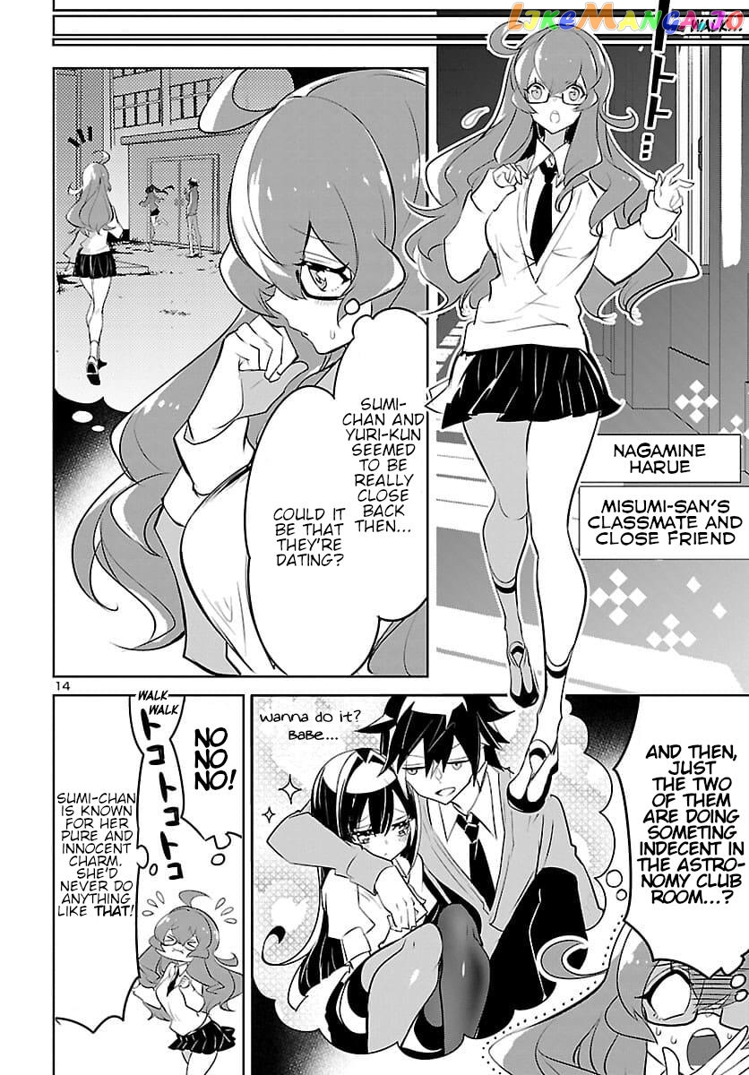 Misumi-San Wa Misukasenai chapter 7 - page 14