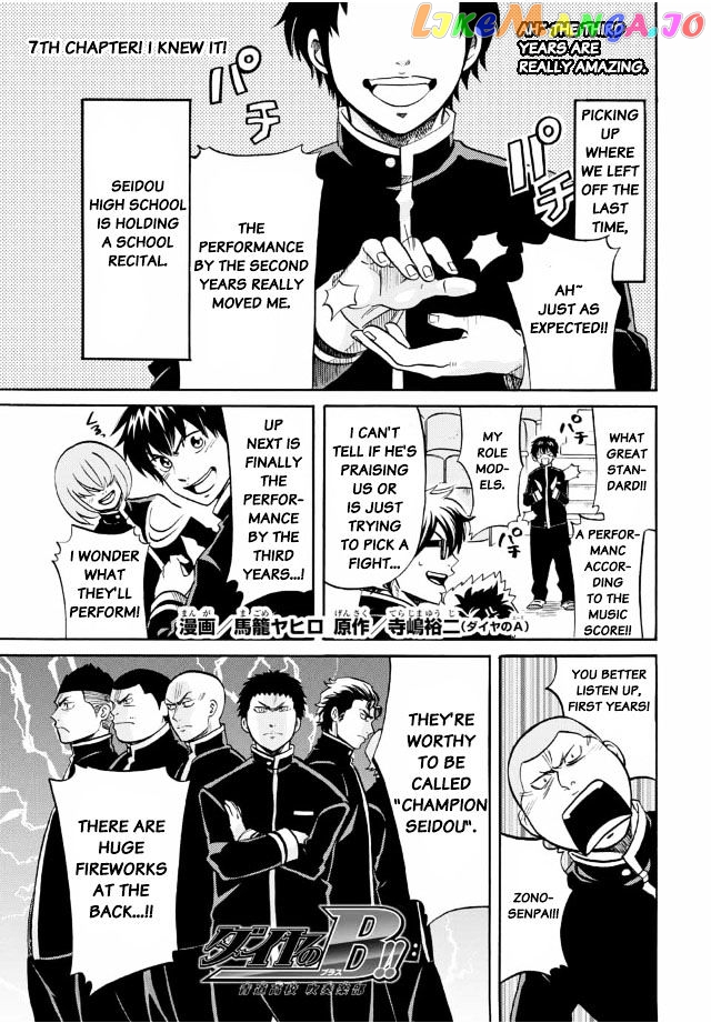 Daiya no B!! - Seidou Koukou Suisou Gakubu chapter 7 - page 1