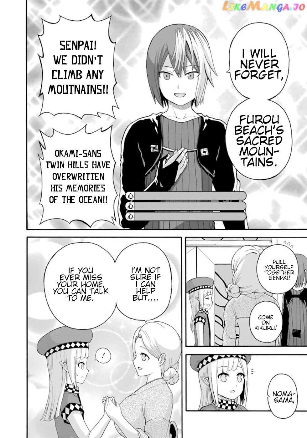 Futoku no Guild chapter 43 - page 14