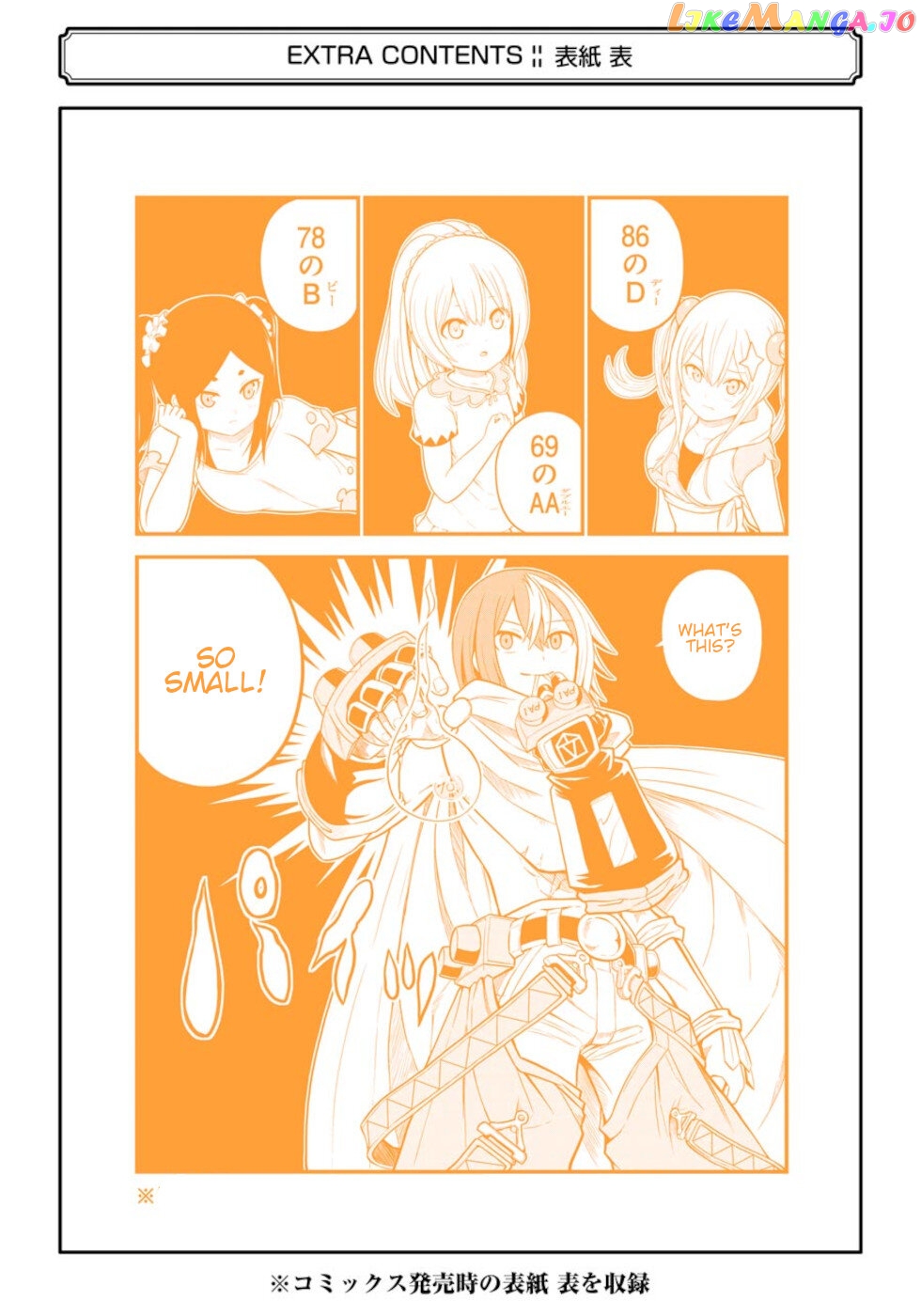 Futoku no Guild chapter 48.5 - page 11