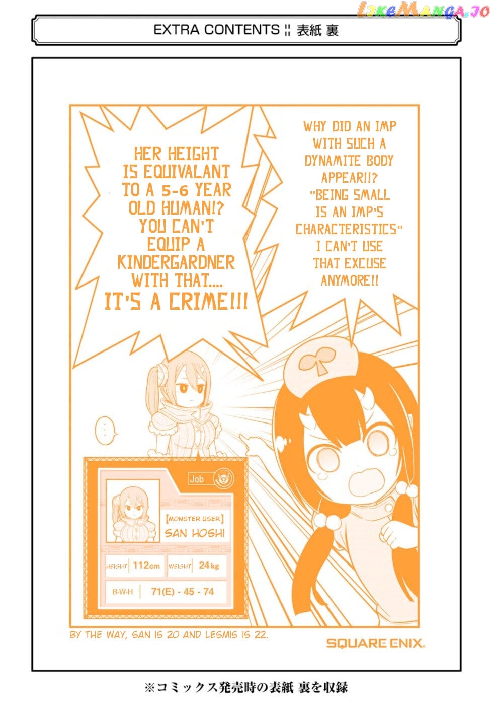 Futoku no Guild chapter 48.5 - page 12