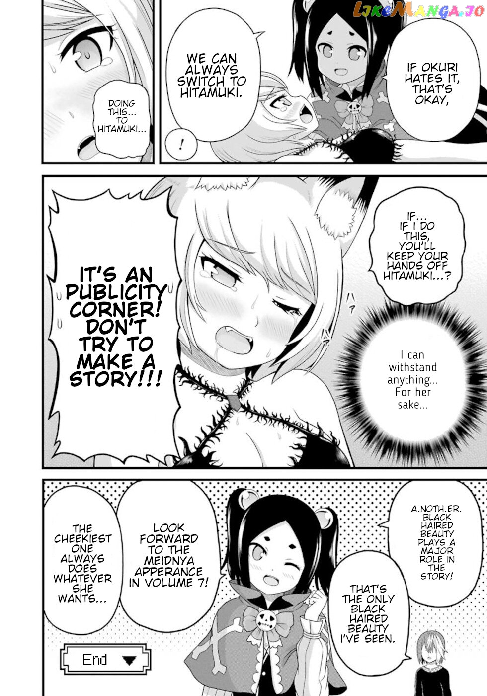 Futoku no Guild chapter 48.5 - page 6