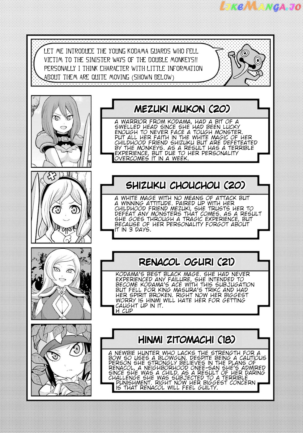 Futoku no Guild chapter 53 - page 32