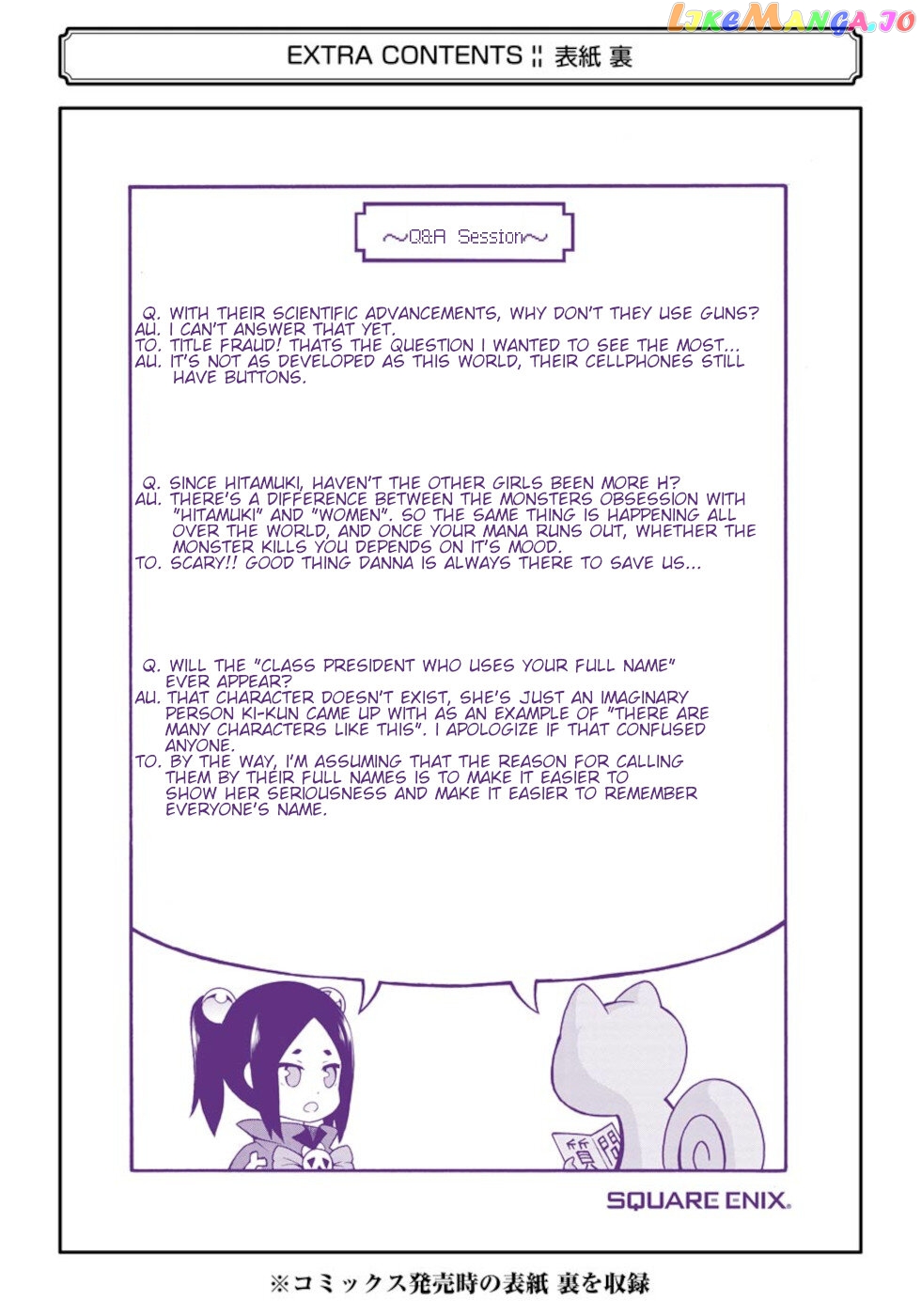 Futoku no Guild chapter 36.5 - page 12