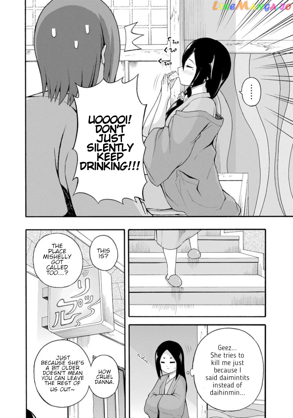 Futoku no Guild chapter 41 - page 28