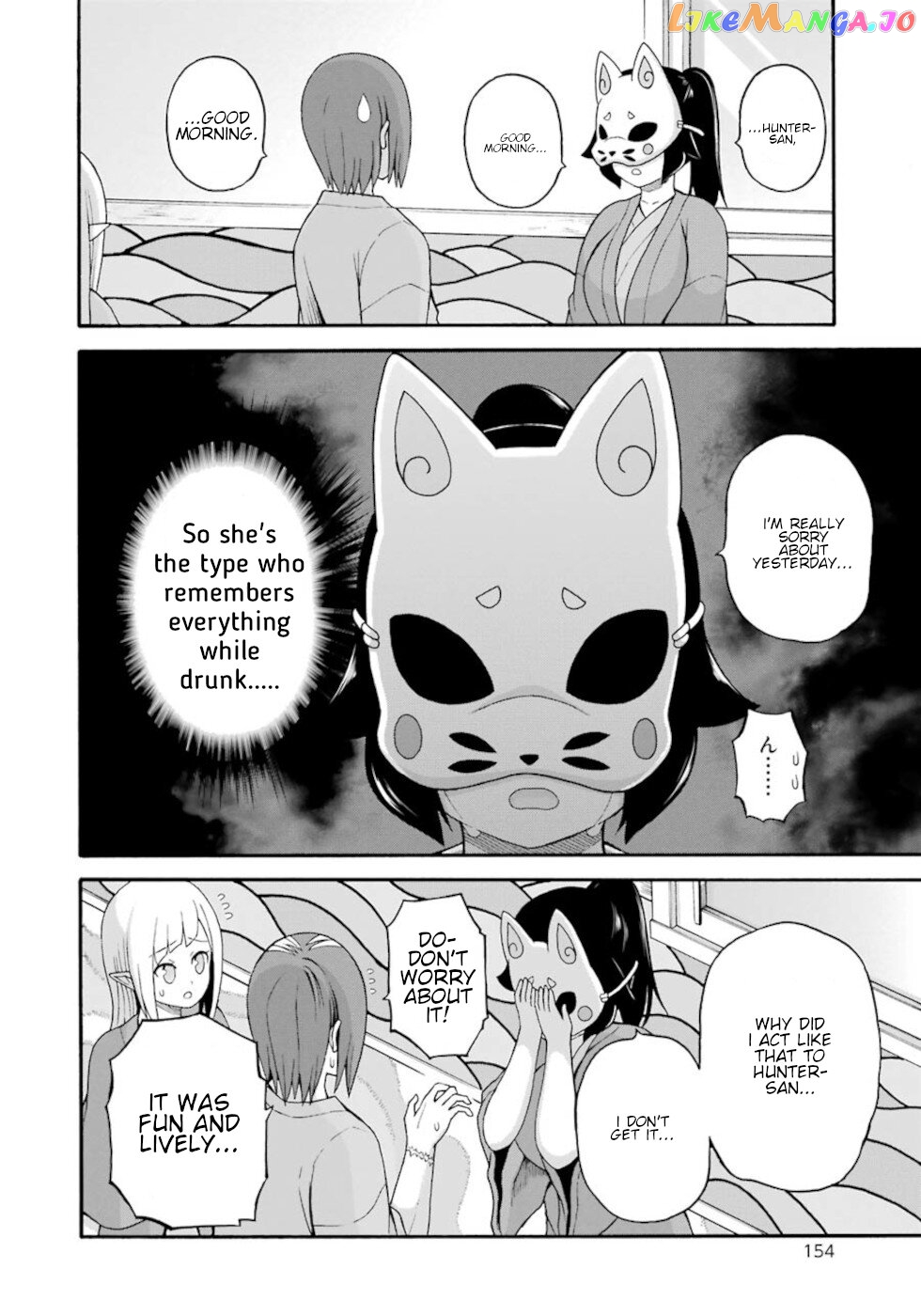 Futoku no Guild chapter 42 - page 4