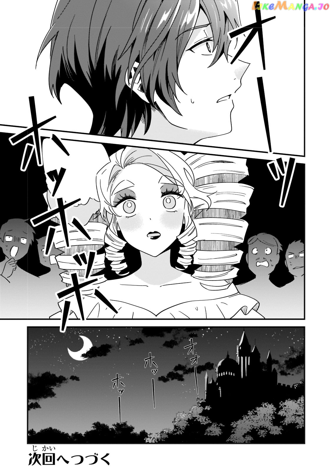 Imokusa Reijou Desu Ga Akuyaku Reisoku Wo Tasuketara Kiniiraremashita chapter 1 - page 47