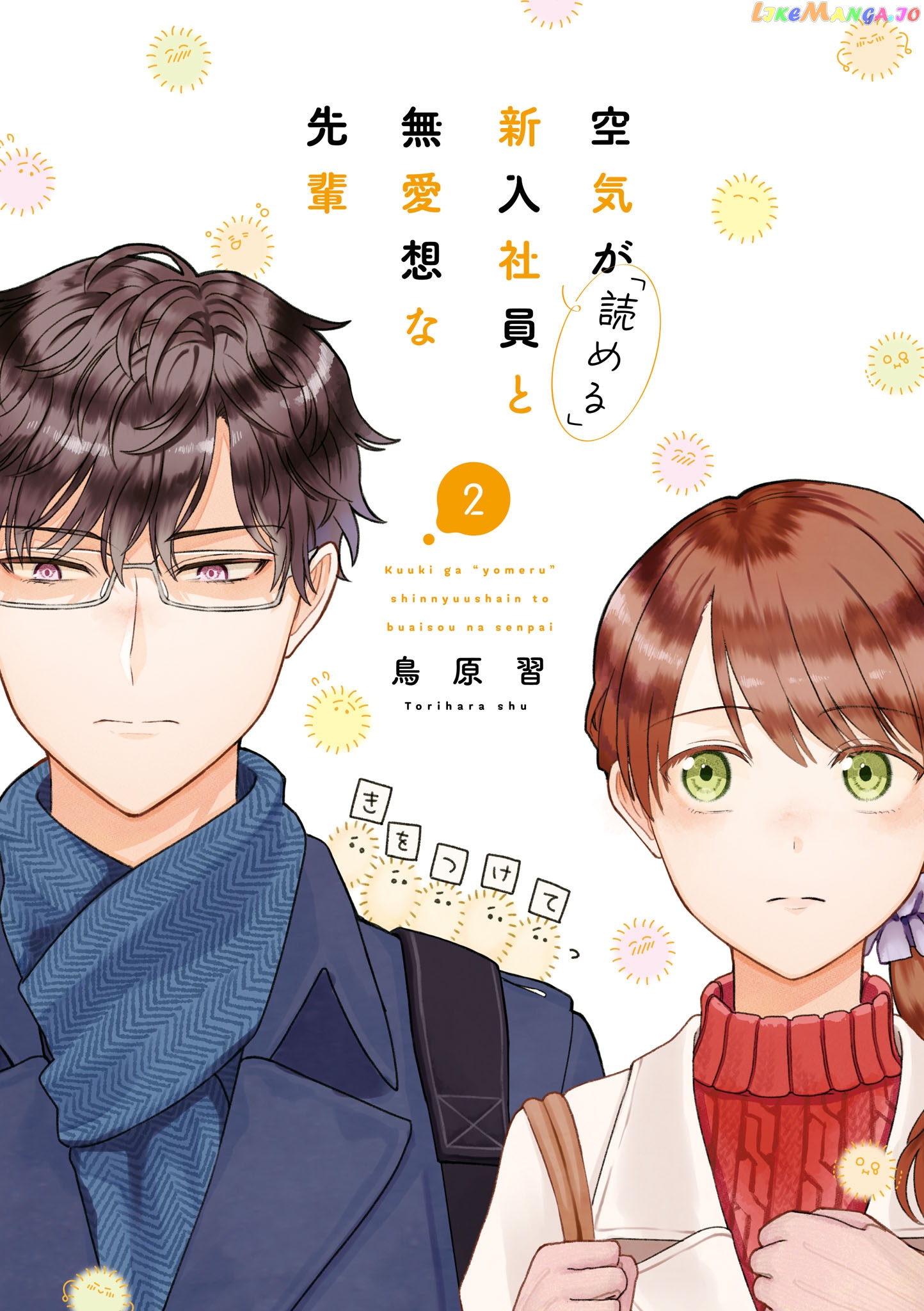 The New-Hire Who Could "Read" Emotions and the Unsociable Senpai chapter 16 - page 2