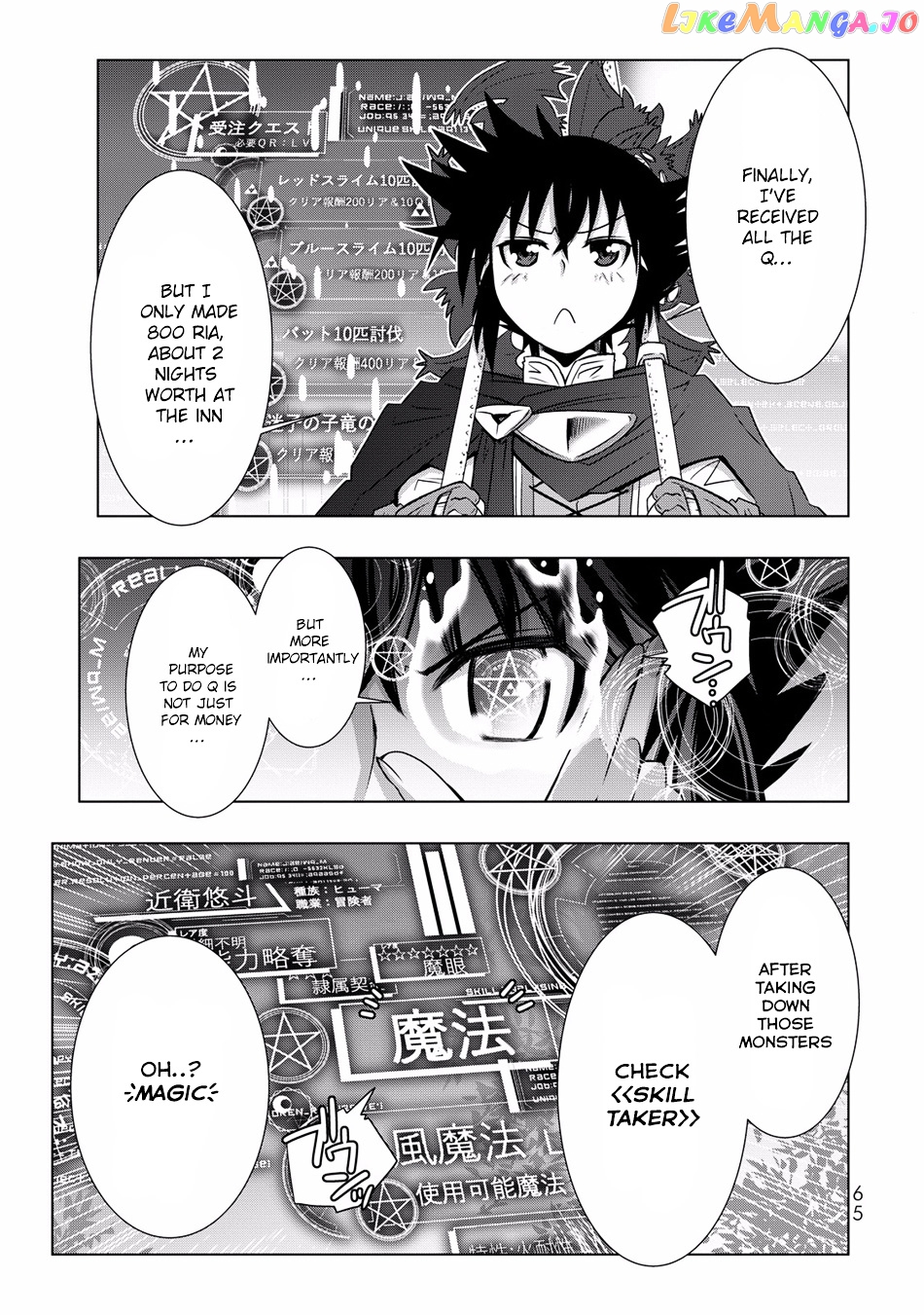 Isekai Shihai no Skill Taker: Zero kara Hajimeru Dorei Harem chapter 3 - page 12