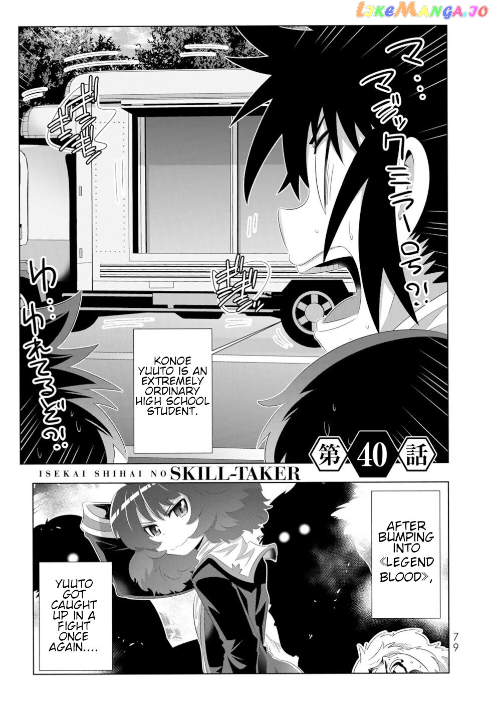 Isekai Shihai no Skill Taker: Zero kara Hajimeru Dorei Harem chapter 77 - page 1
