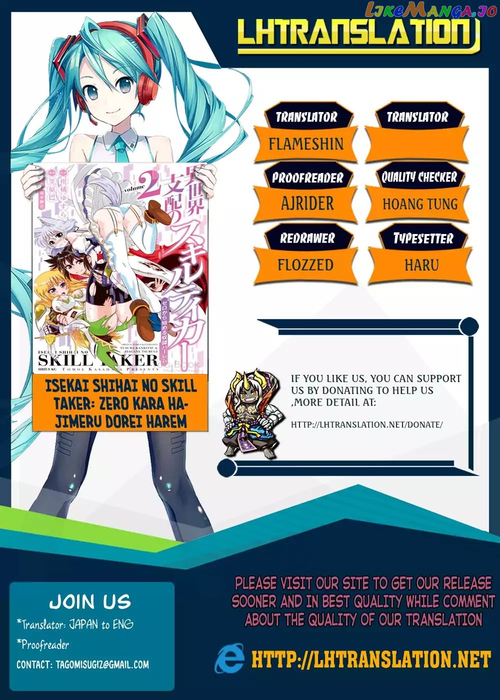 Isekai Shihai no Skill Taker: Zero kara Hajimeru Dorei Harem chapter 34 - page 1