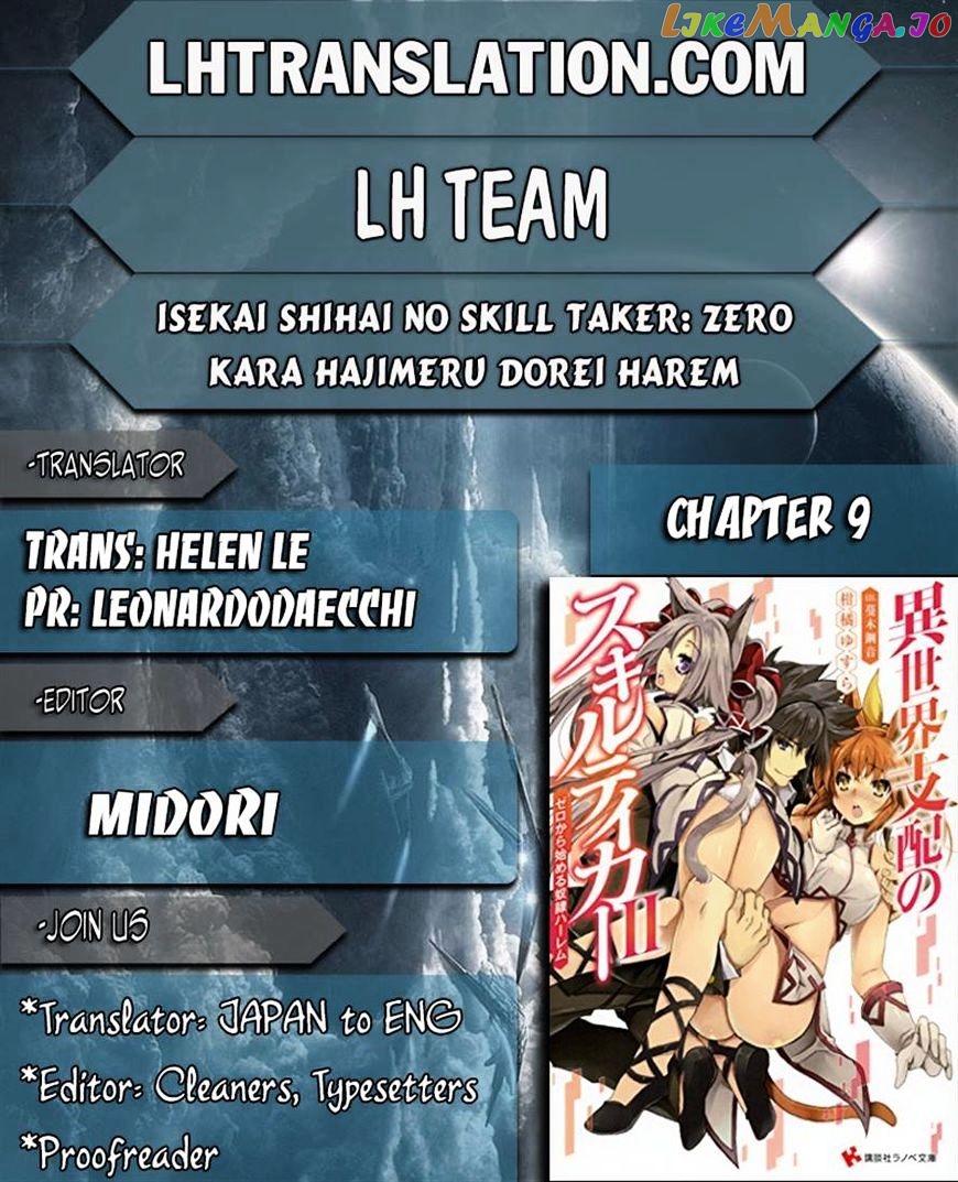 Isekai Shihai no Skill Taker: Zero kara Hajimeru Dorei Harem chapter 9 - page 21