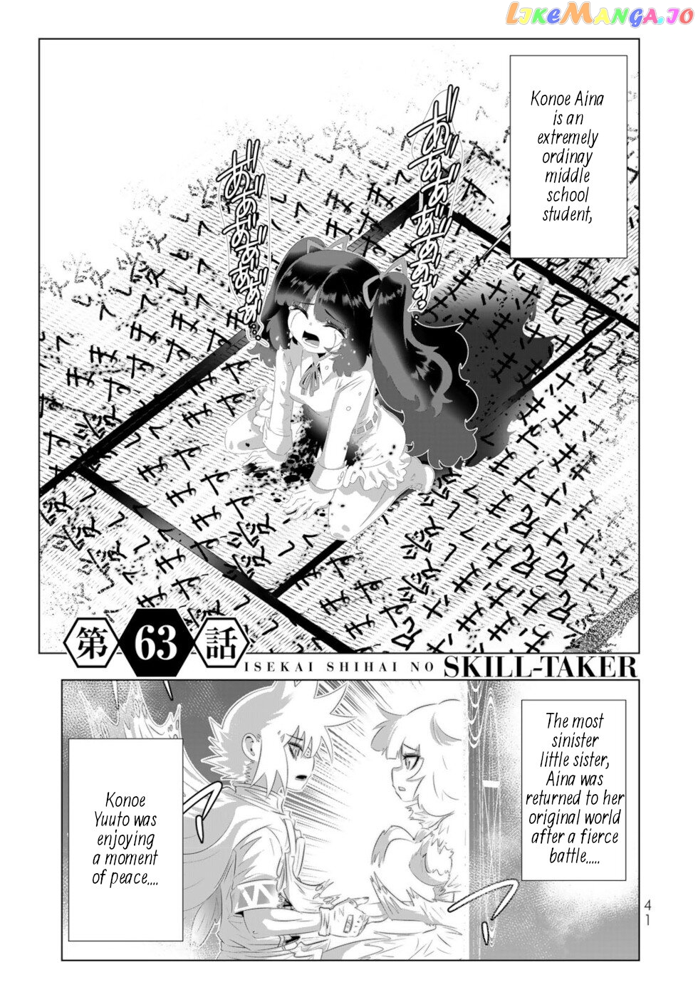 Isekai Shihai no Skill Taker: Zero kara Hajimeru Dorei Harem chapter 123 - page 1