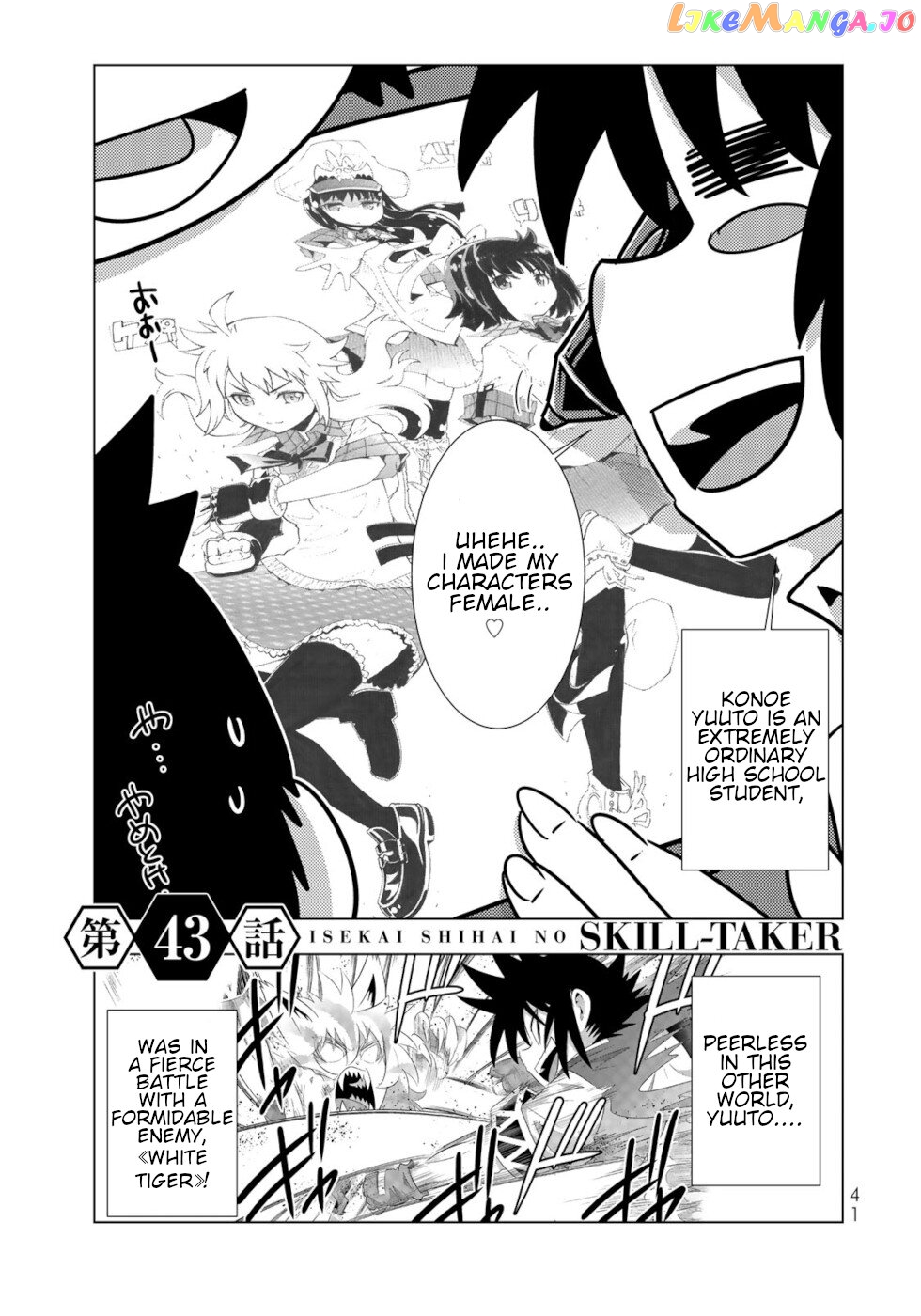 Isekai Shihai no Skill Taker: Zero kara Hajimeru Dorei Harem chapter 83 - page 1