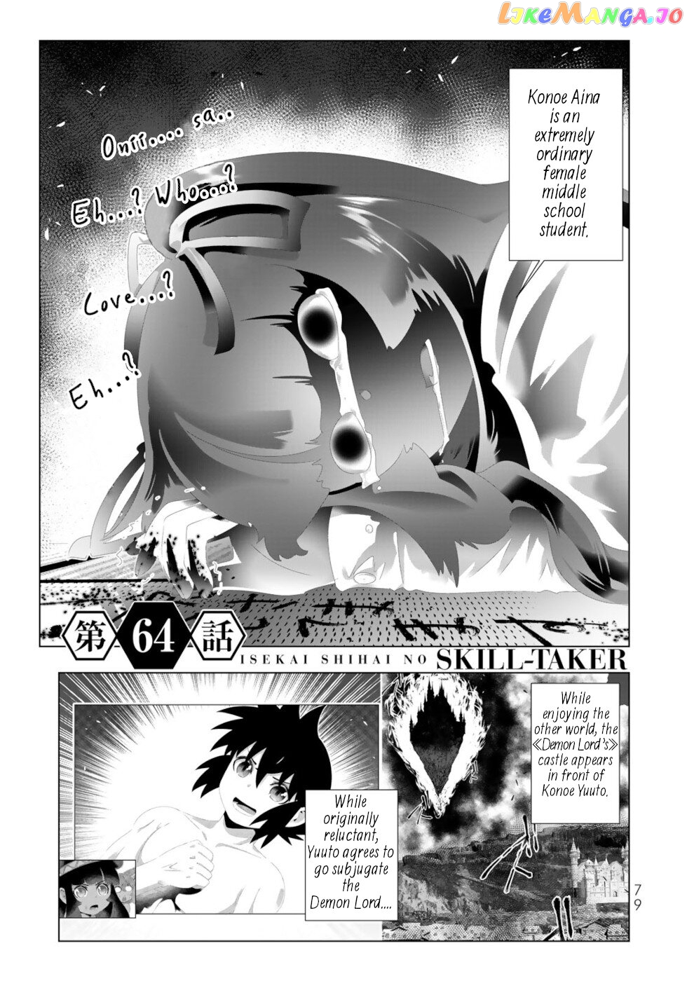 Isekai Shihai no Skill Taker: Zero kara Hajimeru Dorei Harem chapter 125 - page 1