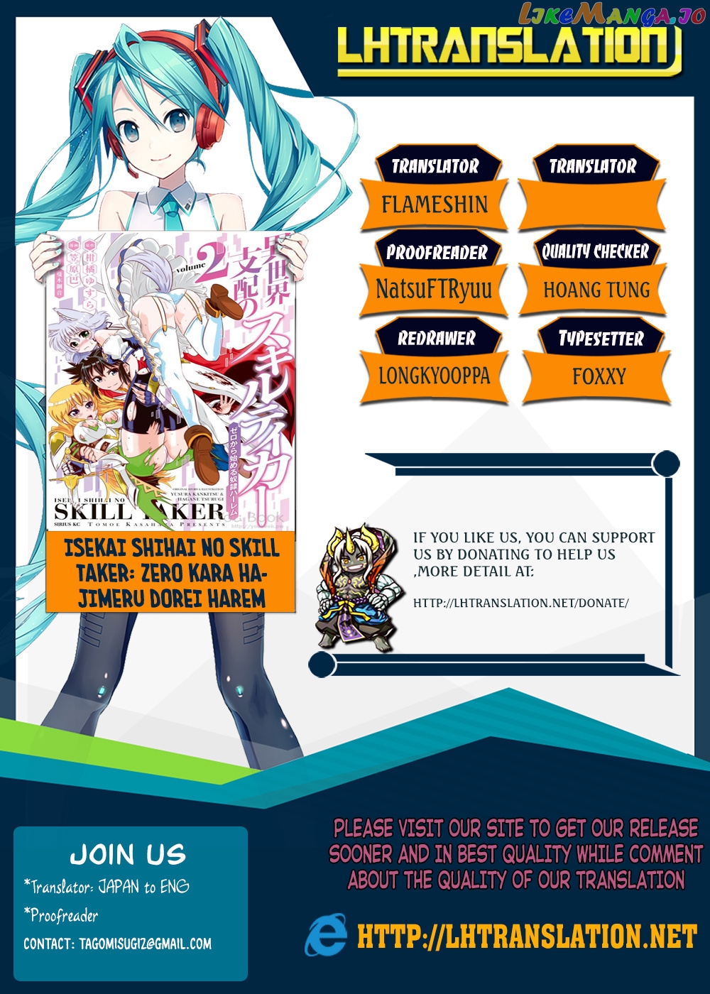 Isekai Shihai no Skill Taker: Zero kara Hajimeru Dorei Harem chapter 39 - page 1