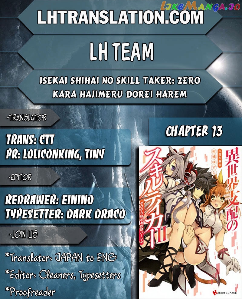 Isekai Shihai no Skill Taker: Zero kara Hajimeru Dorei Harem chapter 13 - page 1