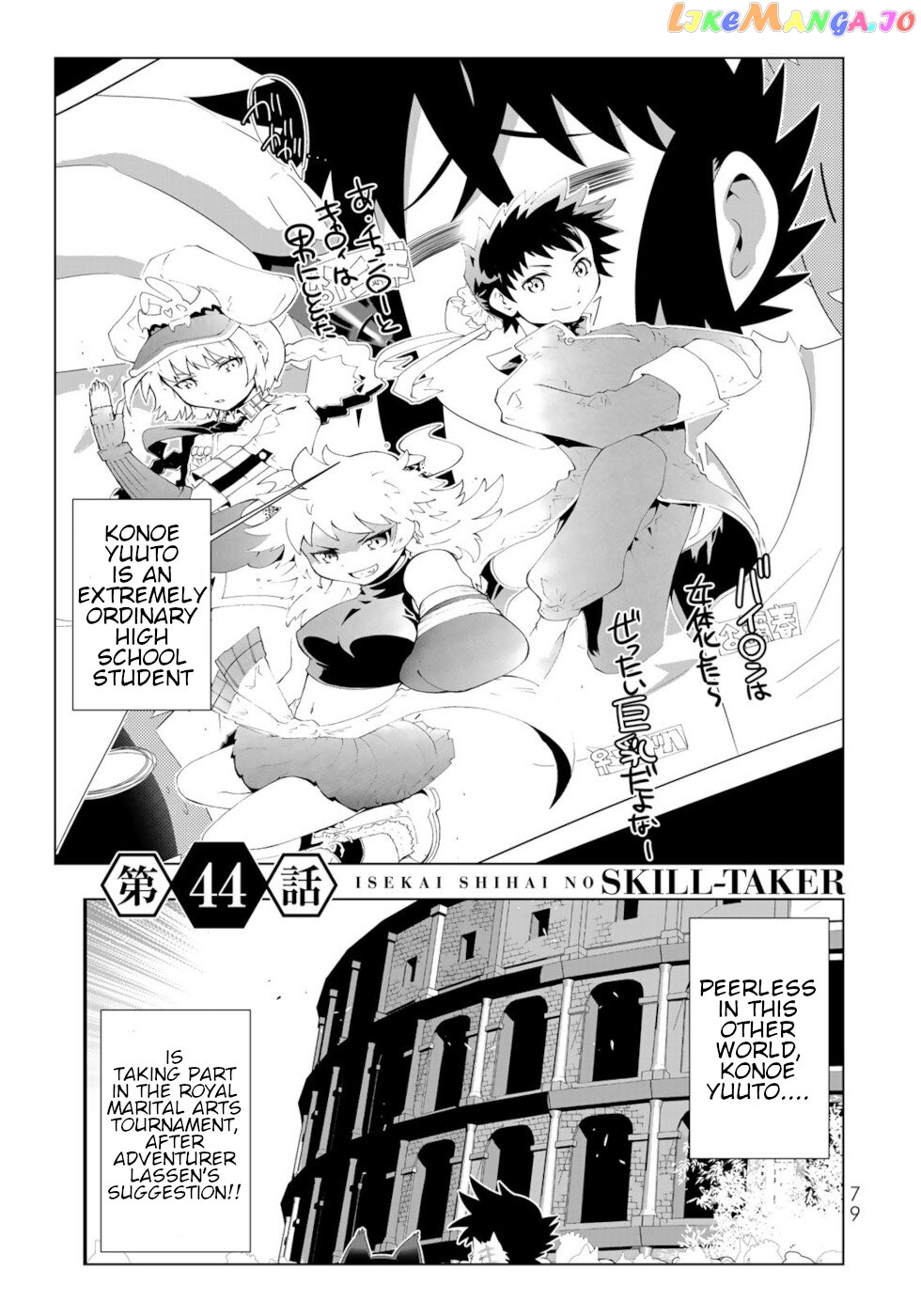 Isekai Shihai no Skill Taker: Zero kara Hajimeru Dorei Harem chapter 85 - page 1