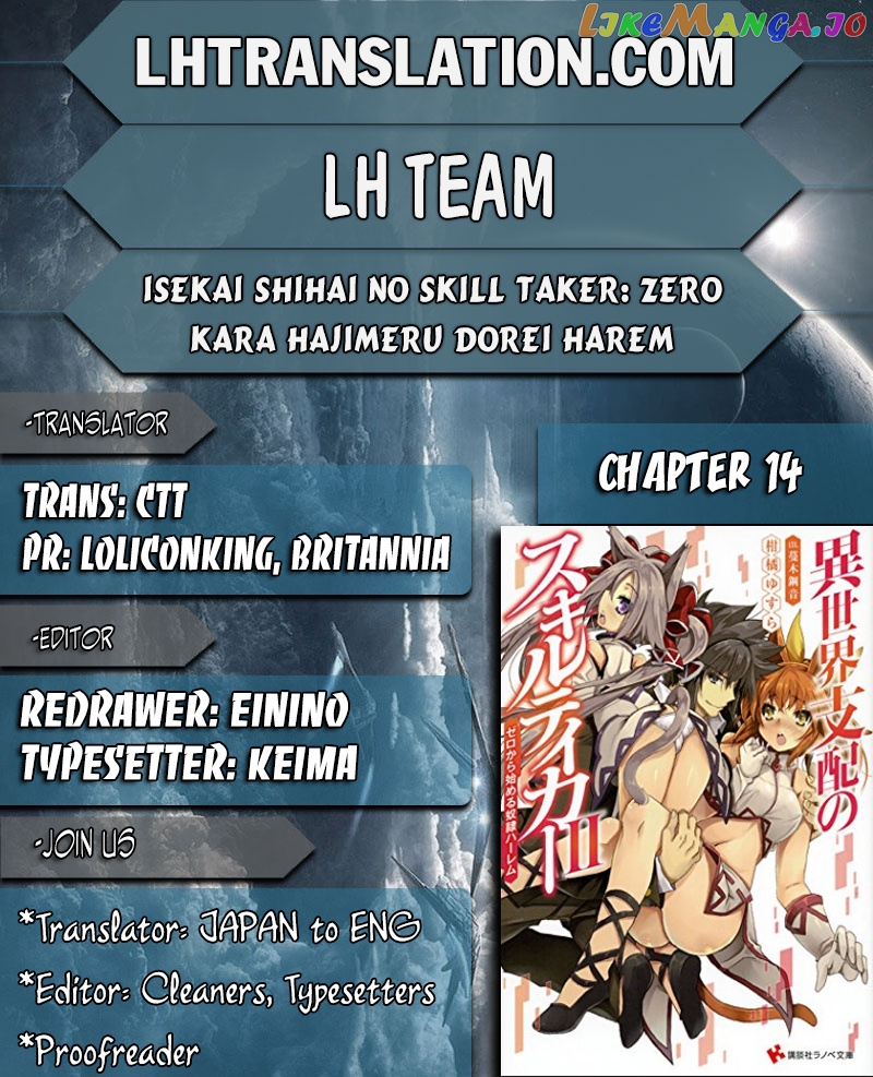 Isekai Shihai no Skill Taker: Zero kara Hajimeru Dorei Harem chapter 14 - page 1