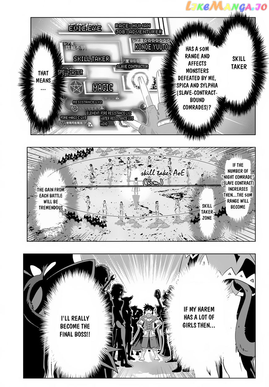 Isekai Shihai no Skill Taker: Zero kara Hajimeru Dorei Harem chapter 17 - page 17