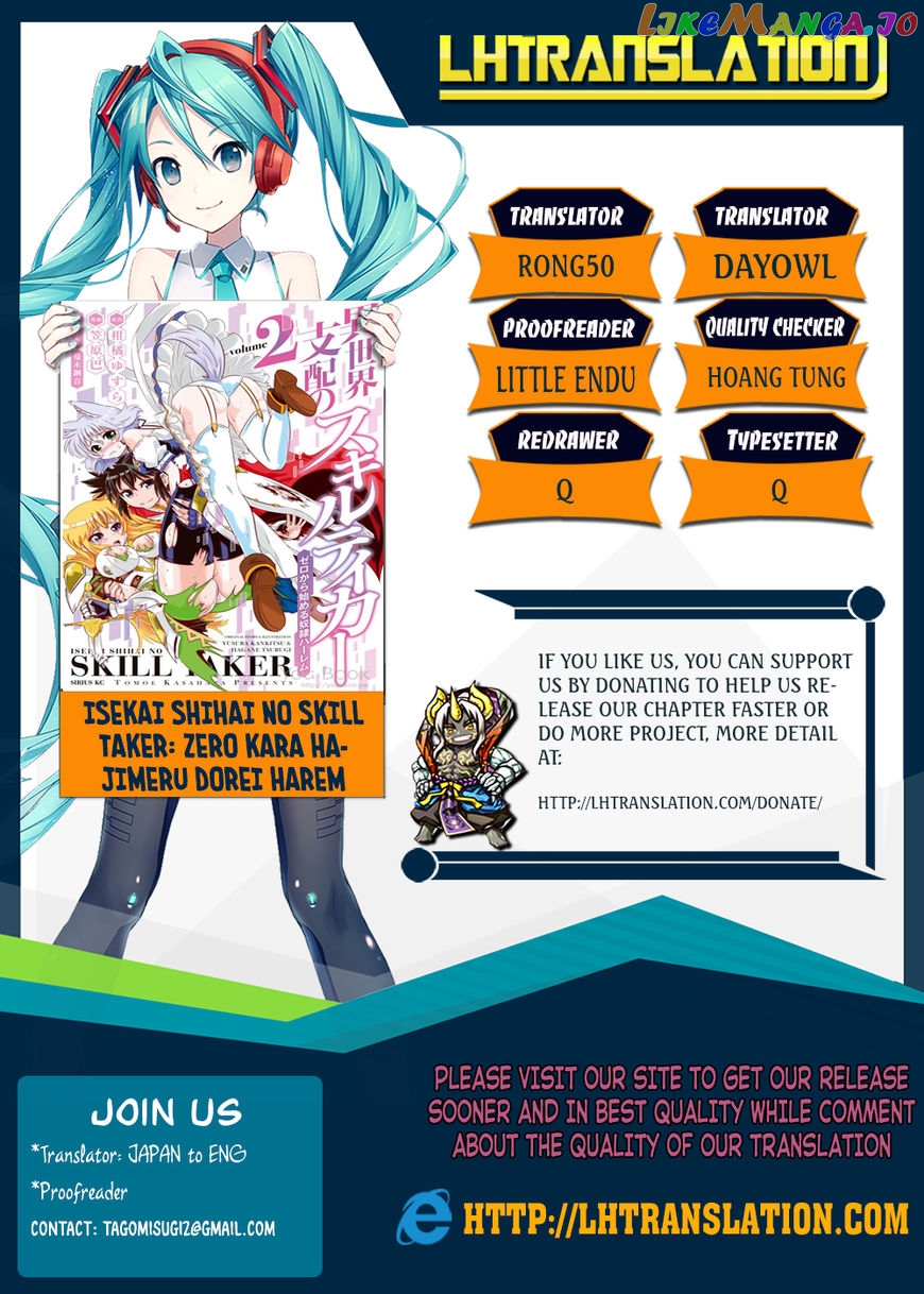 Isekai Shihai no Skill Taker: Zero kara Hajimeru Dorei Harem chapter 19 - page 1