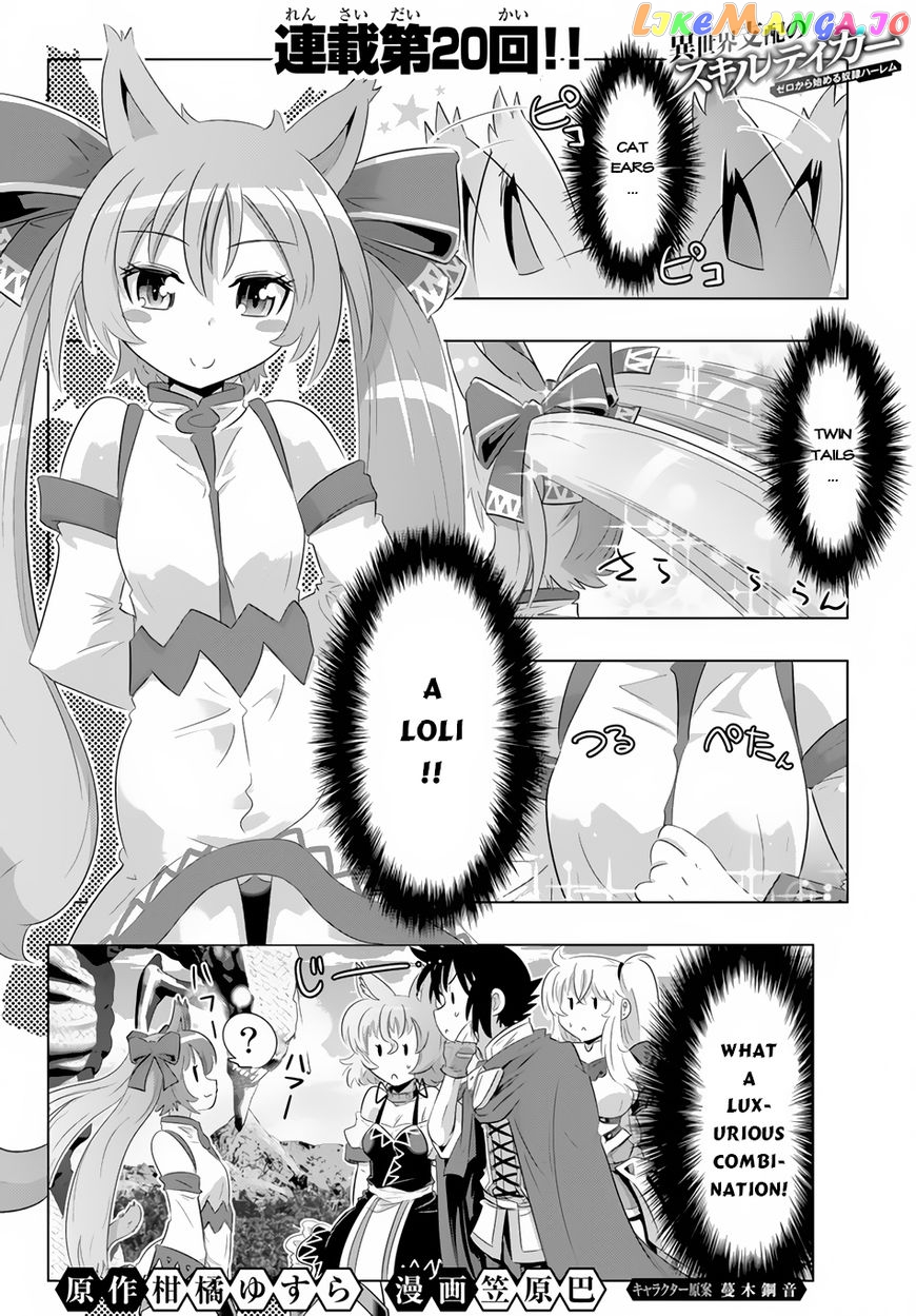 Isekai Shihai no Skill Taker: Zero kara Hajimeru Dorei Harem chapter 20 - page 2