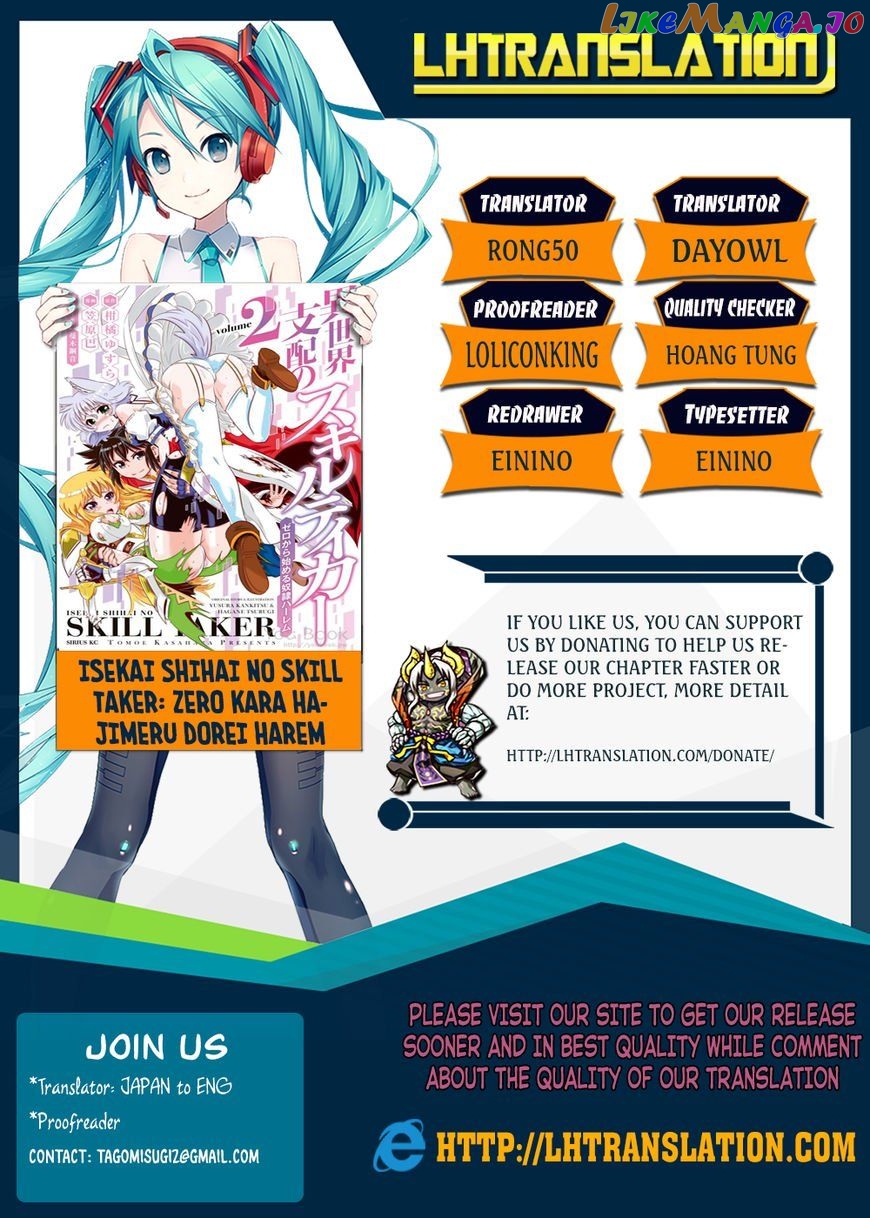 Isekai Shihai no Skill Taker: Zero kara Hajimeru Dorei Harem chapter 21 - page 1