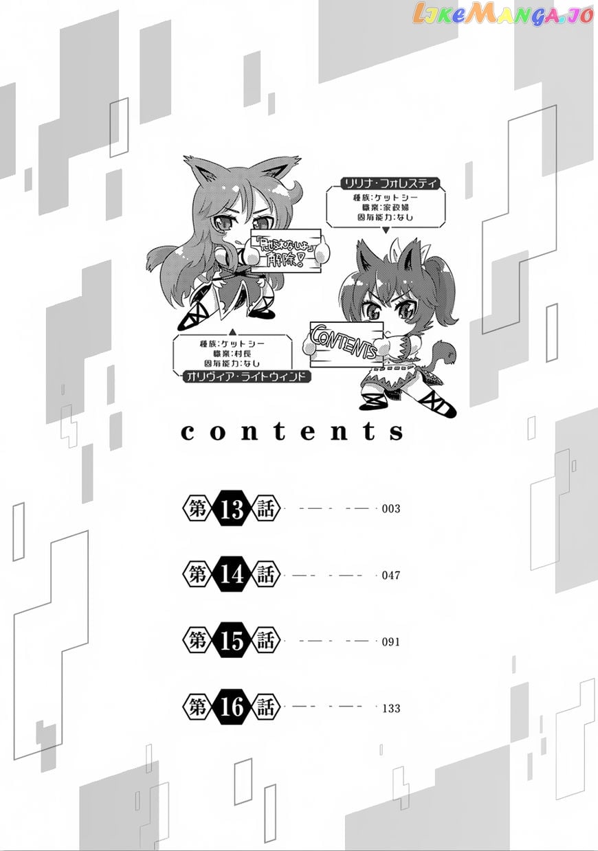 Isekai Shihai no Skill Taker: Zero kara Hajimeru Dorei Harem chapter 25 - page 3