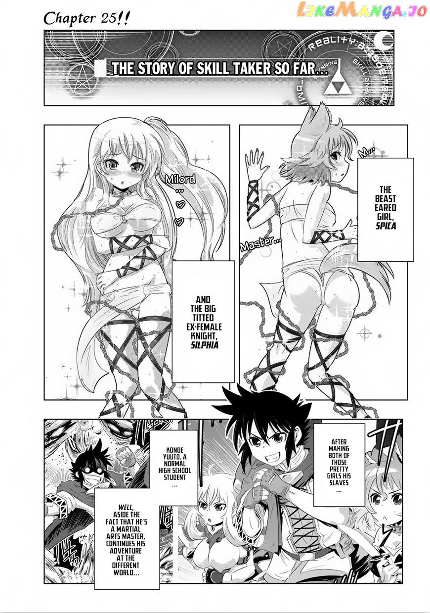 Isekai Shihai no Skill Taker: Zero kara Hajimeru Dorei Harem chapter 25 - page 4