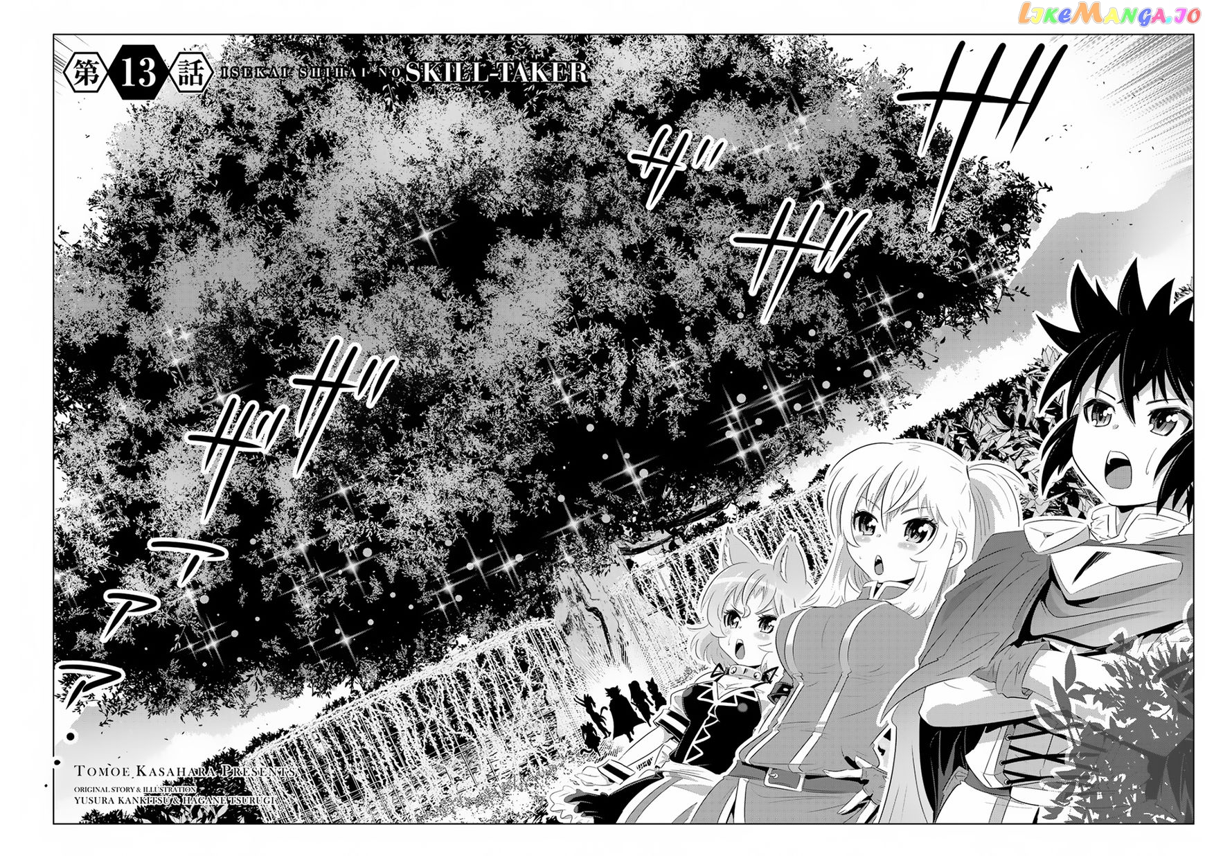 Isekai Shihai no Skill Taker: Zero kara Hajimeru Dorei Harem chapter 25 - page 7
