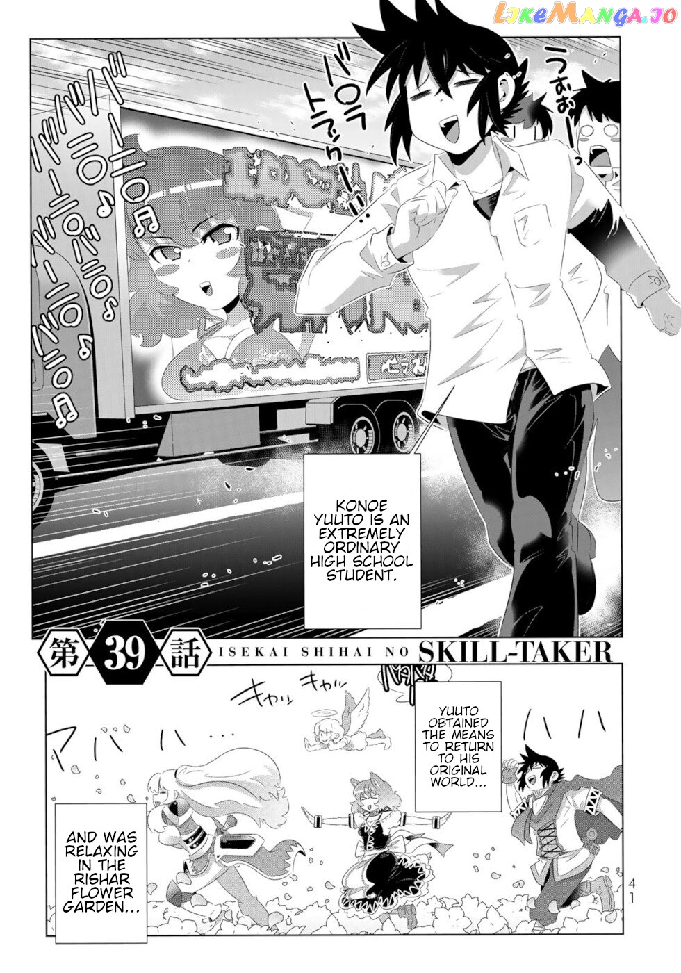 Isekai Shihai no Skill Taker: Zero kara Hajimeru Dorei Harem chapter 75 - page 1