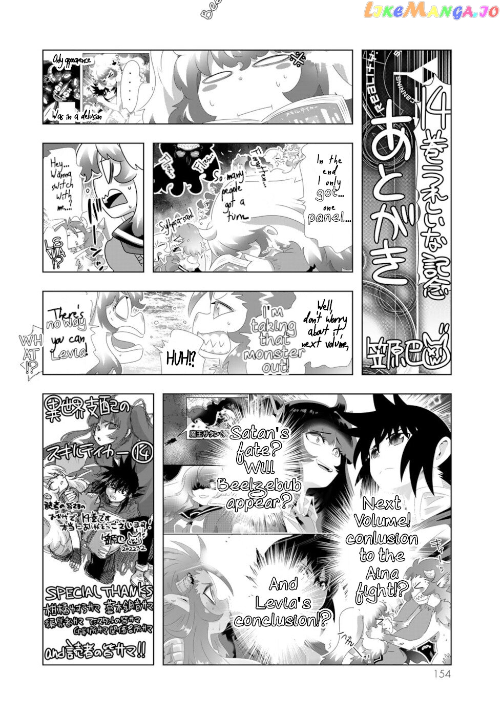 Isekai Shihai no Skill Taker: Zero kara Hajimeru Dorei Harem chapter 112 - page 17