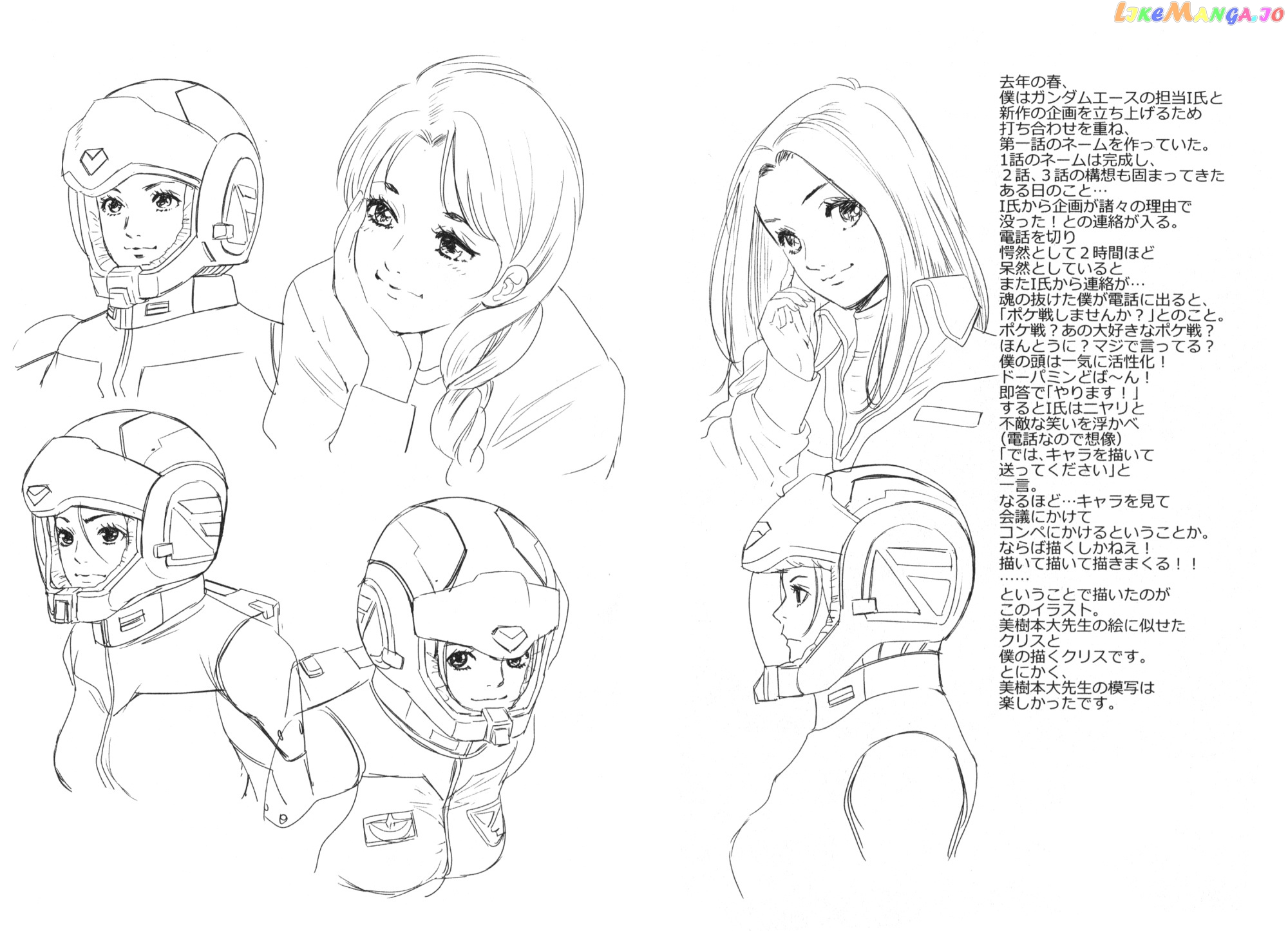 Mobile Suit Gundam 0080 – War In The Pocket chapter 2 - page 35