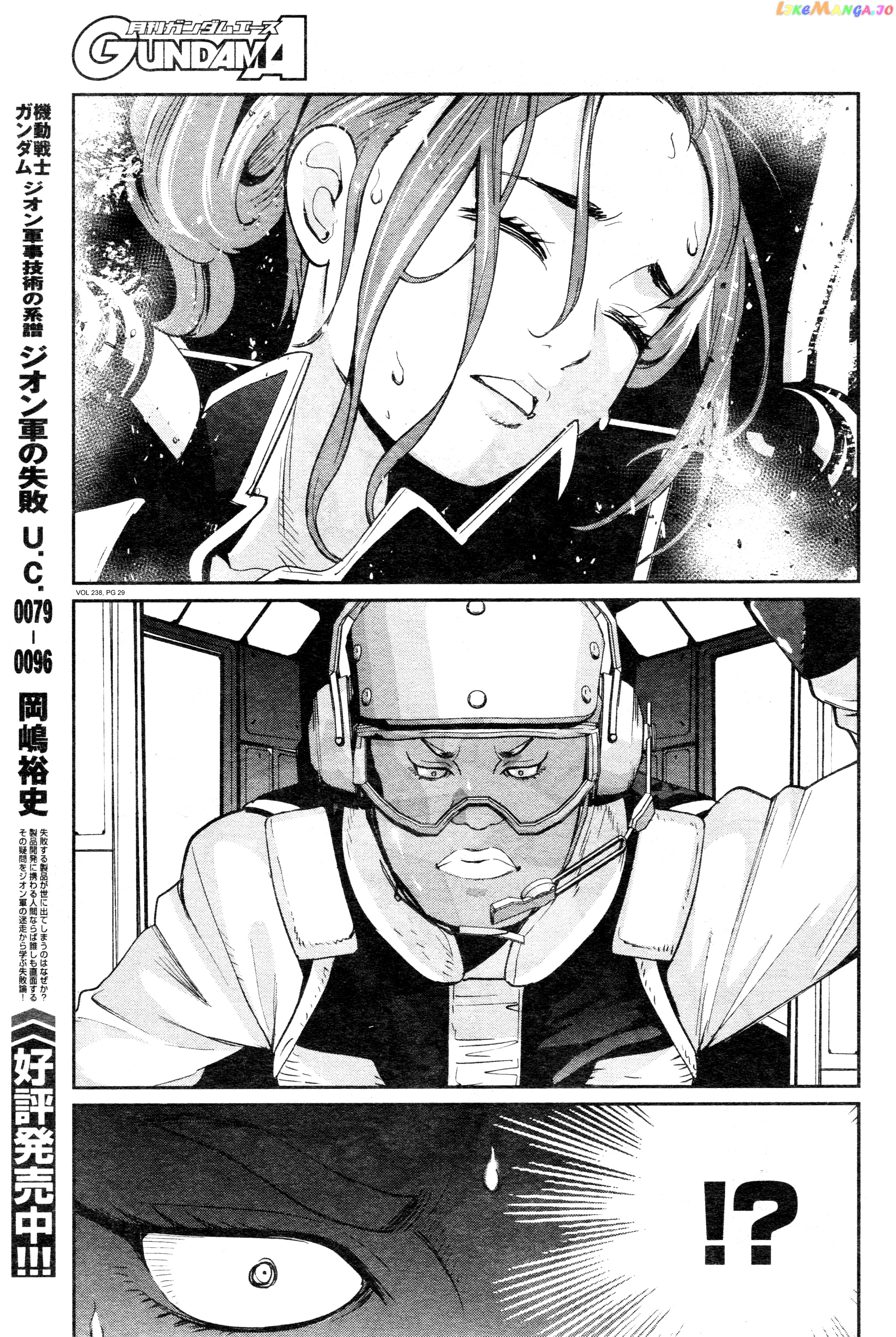 Mobile Suit Gundam 0080 – War In The Pocket chapter 8 - page 28